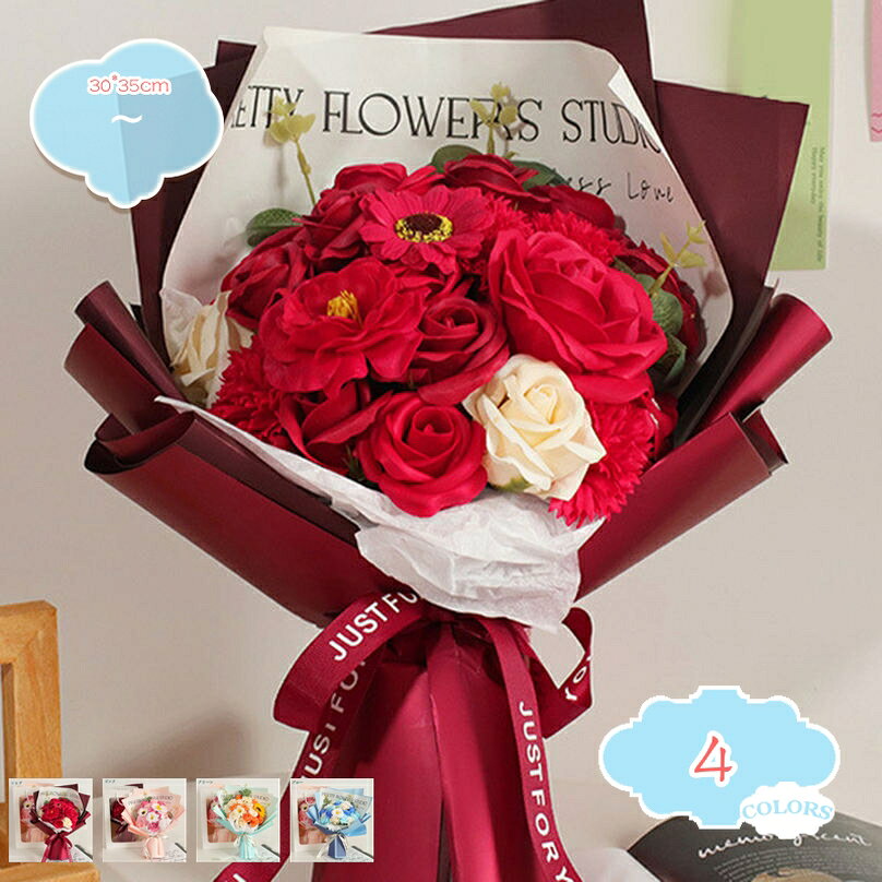 500円OFFクーポン ソープフラワー 花束 造花 せっけん花 お花 バラ ローズ ギフト 長持ち いい香り 誕生日プレゼント 枯れない お手入れが不要 母の日プレゼント 父の日プレゼント 敬老の日プレゼント 新年 結婚記念日 発表会 shopcp