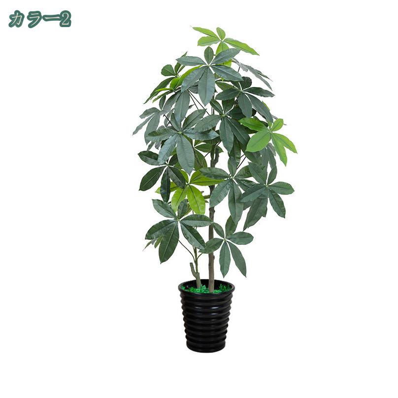 フェイクグリーン パキラの木 インテリア 人工観葉植物 造樹 オフィス ホーム 室内 デコレーション リビング ベッドルーム 玄関先 カフェ 事務所 バルコニー 盆栽植物 細い枝に繊細な葉 茂る外観 フェイクグリーン 造樹 shopcp