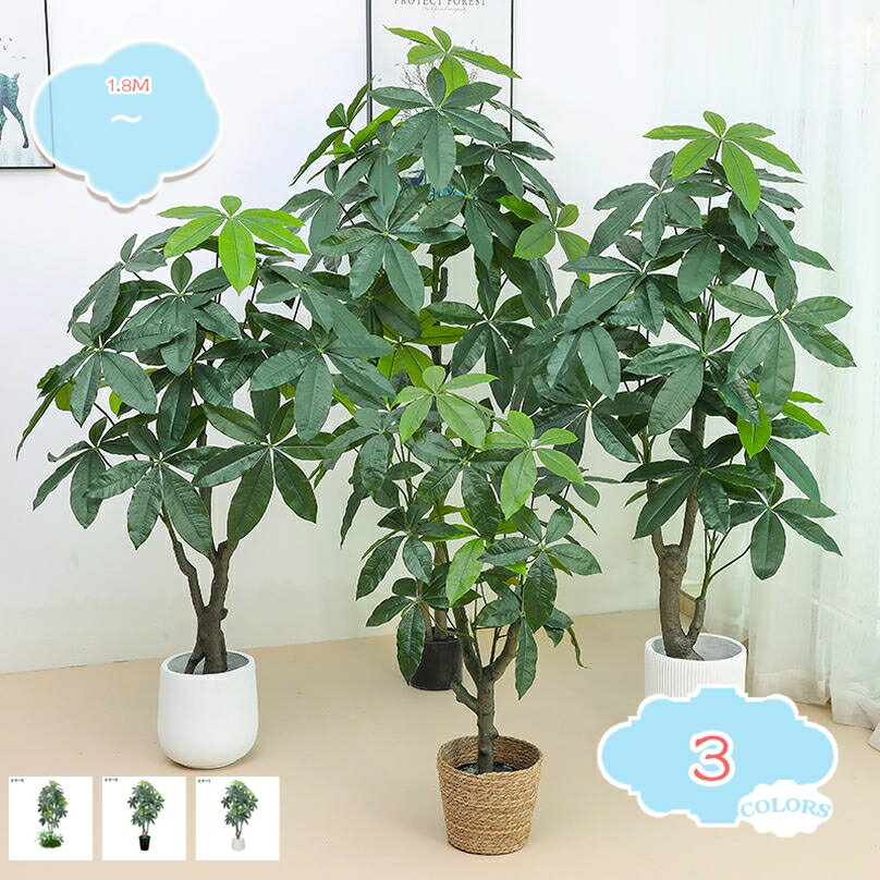 樂天商城 - パキラの木 人工観葉植物 大型 フェイクグリーン インテリア 屋内 リビング オフィス 生気に満ち トロピカル植物 簡単組立 大型サイズ 簡単世話いらず 鉢は取り外し可 フェイクツリー 造樹 家の中に置く 高さ1.8M shopcp
