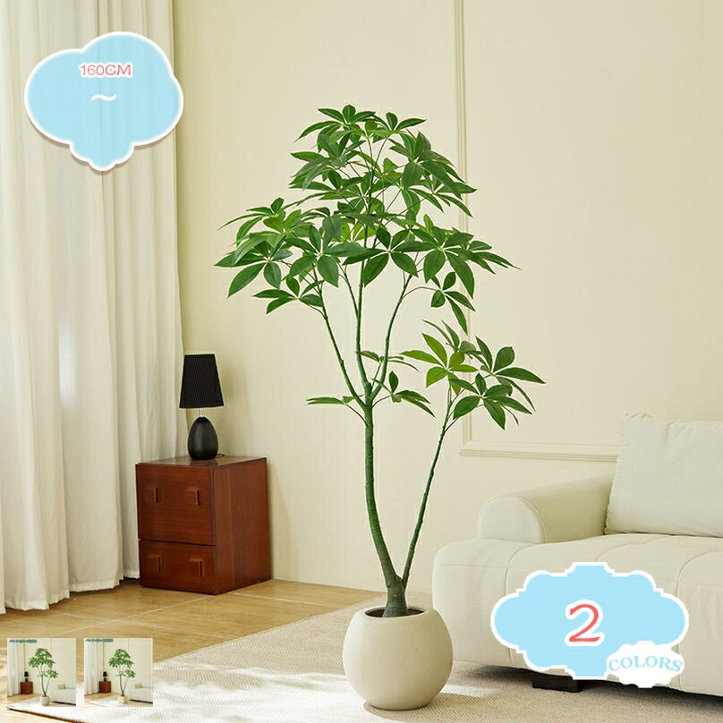 2000円OFFクーポン 人工観葉植物 フェイクグリーン 大型 オシャレ 人工植物 パキラ 高さ160CM 観葉樹 インテリアグリーン おしゃれ オフィス 室内装飾 リビング ベッドルーム 玄関先 カフェ 事務所 パキラ 自然な仕上がり フェイクグリーン shopcp