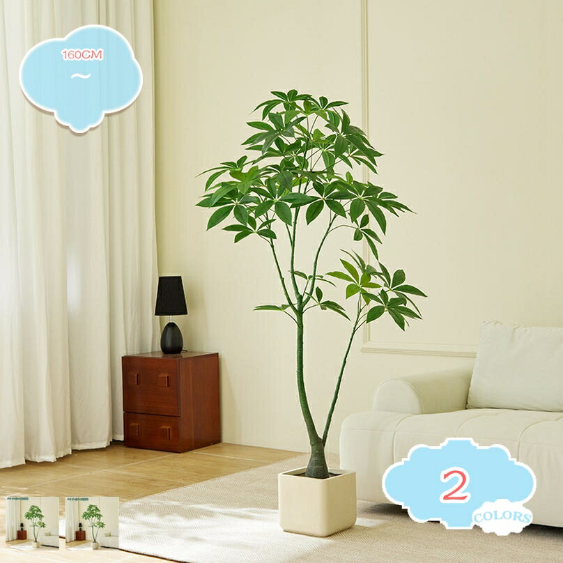 2000円OFFクーポン 人工観葉植物 フェイクグリーン 人工植物 パキラ 観葉樹 インテリアグリーン おしゃれ オフィス 室内装飾 人工観葉樹 玄関 リビング 部屋 観葉植物 部屋に置く植物 家の中に置く 大きい かわいい 新築祝い プレゼント shopcp