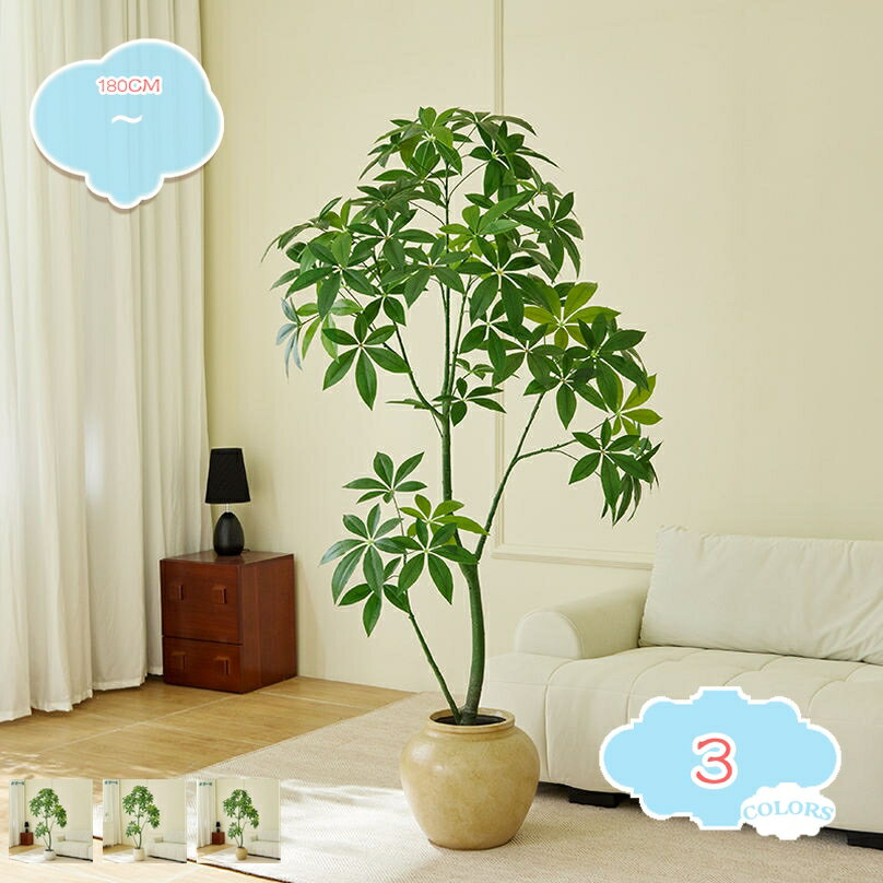 2000円OFFクーポン フェイクグリーン 人工観葉植物 パキラの木 室内用 オフィス リビングルーム フロアポーチ オフィス装飾 室内 大型観葉植物 人工樹木 デコレーション ホーム装飾 新築 引っ越し祝い インテリア 人工観葉樹 高さ1.8M shopcp
