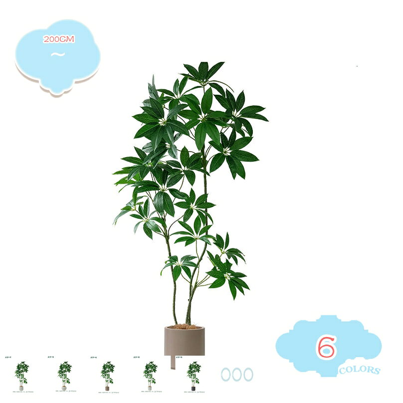 人工観葉植物 フェイクグリーン 大型 オシャレ 人工観葉樹 インテリアグリーン パキラ 自然な仕上がり 室内装飾 おしゃれ オフィス リビング ベッドルーム 玄関先 カフェ 事務所 フェイクグリーン パキラ 盆栽植物 shopcp