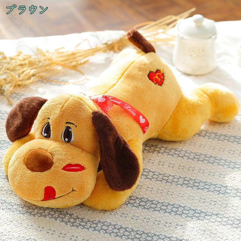 300円OFFクーポン お祝い ふわふわぬいぐるみ お祝い ぬいぐるみ 贈り物 犬抱き枕 ...