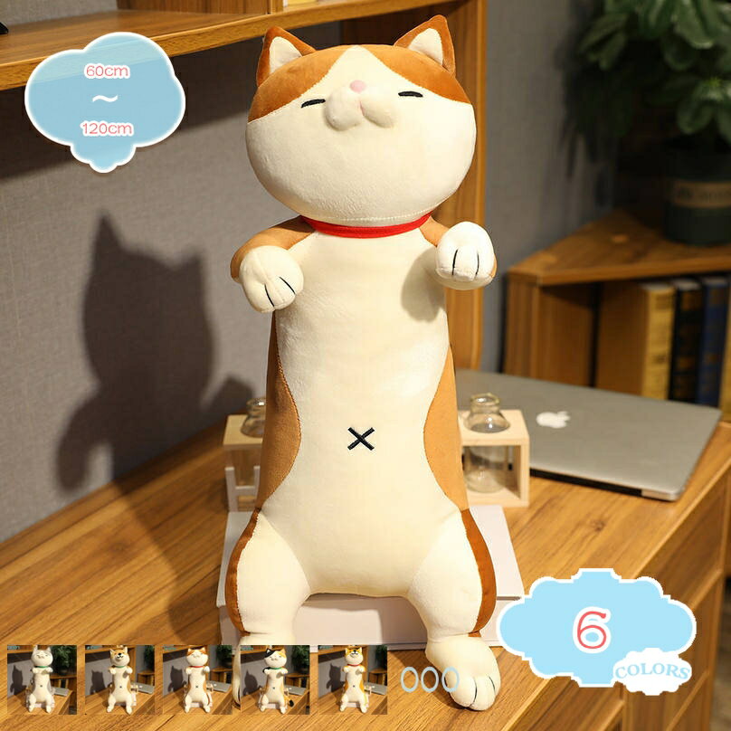 寝ぬいぐるみ 90cm 黒柴 茶柴 犬 いぬ イヌ ぬいぐるみ 抱き枕 特大 かわいい ビッグ プレゼント おもちゃ ベッド 雑貨 お祝 誕生日 クリスマス お返しギフト 景品 添い寝 もちもち クッション 彼女 ギフト 贈り物 女の子 店飾り おもちゃ shopcp