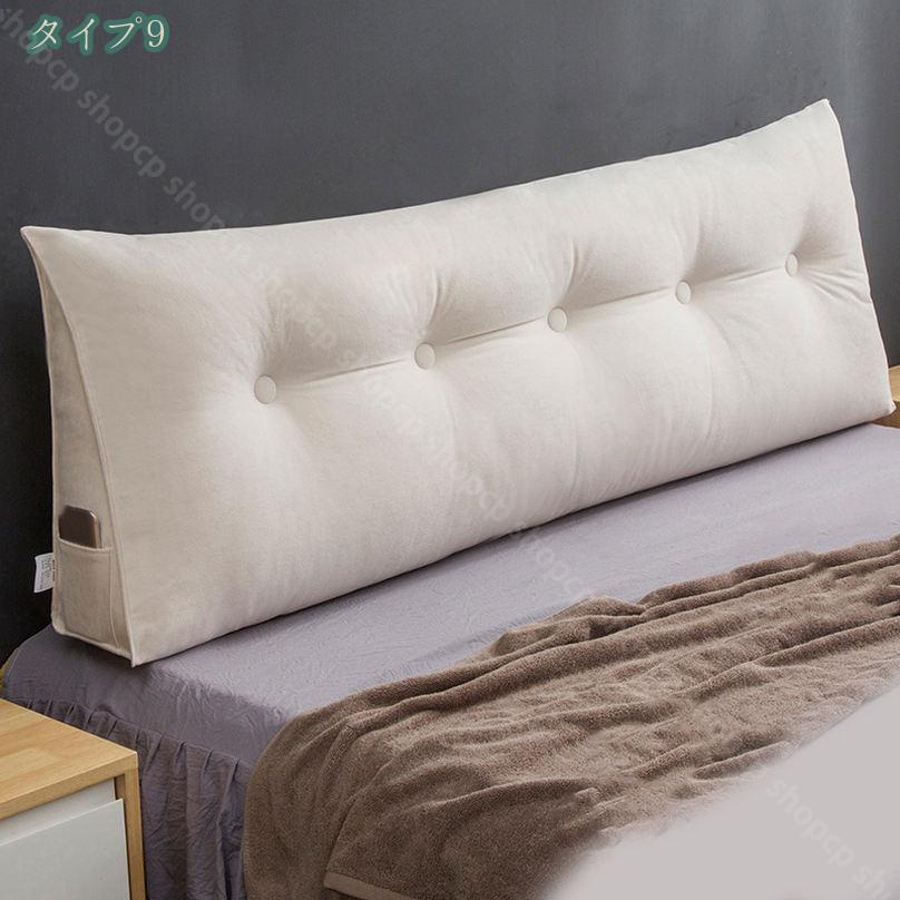 1000円OFFクーポン 三角クッション ベッド 背もたれ クッション かわいい 姿勢 腰 ウェッジ枕 読書枕 背もたれクッション ロング 洗える もちもち デイベッド布張りクッションダブル畳枕 ベッドクッション 背もたれ位置サポート 枕 shopcp