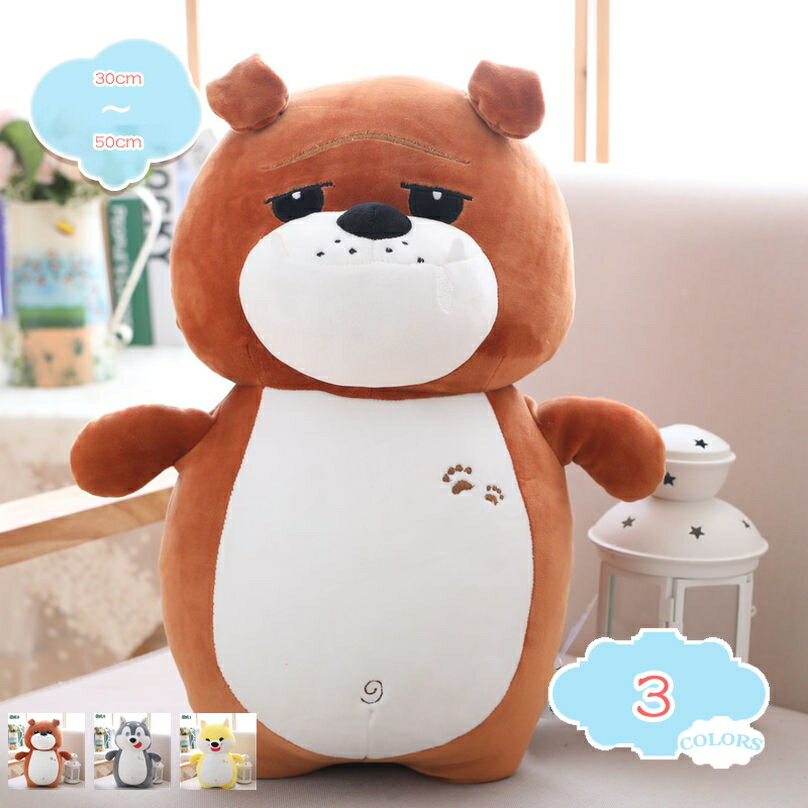 メイン素材：モケット●サイズ：30cm 50cm；●表地：モケット；●中材：PPコットン；通気性のある素材を使用しています。非常に柔らかく、洗濯機で洗うことが可能です。【超可愛いイヌ】柔らかい手触り、キュートな外観は、かわいい家庭装飾にして、抱き枕としても素晴らしいです。思わず抱きしめたくなるのぬいぐるみです。ふわふわ優しい触り心地！愛らしい動物のぬいぐるみです。程よいサイズは抱き枕としてもご利用ください。【スーパーソフト】柔らかぬいぐるみを抱きしめれば、日頃の疲労もすぐに癒されてしまいますよ、愛らしいフォルムで 柔らかく、手触りも良いので抱きしめたくなります。【多用途抱き枕】寝ている時、テレビを見たり、読書を書くことができ、大きなうさぎぬいぐるみ枕は、快適なぬいぐるみボディピロー、ネックピロー、装飾枕で、柔らかく快適な楽しみを与えます。【最高の贈り物】素敵な贈り物として、親切な友人、愛する妻は、最高のプレゼントです。クリスマス、感謝の日、バレンタインの日などに適しています。【商品の基本情報】 ●サイズ：30cm 50cm； ●表地：モケット； ●中材：PPコットン； ==================================== ーーおすすめのポイントーー 【超萌えのぬいぐるみ】 ☆疲れた時や嫌なことがあった時に抱いて、全て忘れられるくらいの不思議な魅力があります！誰にでも喜ばれる 動物たちが、かわいいぬいぐるみになっています。 【超癒し肌さわり】 ☆ふんわり柔らかい生地、気持ちいい感触です、中に超柔らかいPP綿が入って、ふわふわで肌触りが心地よい。 抱きつくだけて自然に安心感や抱擁感を得られます。もふもふなカバーに柔らかい綿をたっぷり詰め込み、 ちょうどいい厚みで、肌触りも癒し、一度抱きしめたら放さなくなる抱き枕、毎日気持ちいい。 【多機能抱き枕】 ☆特大でサイズがあります、使い方多様 、クッションや座布団としてはもちろん！背もたれやソファクッション としても全然使えます、使い方はお好みにご選びください。リビングのイメージアップにも、車やカフェの インテリアとして、旅行の休憩にもお勧めです。 【プレゼントにオススメ】 ☆だけでなく、友人や家族などにとっても、きっと素敵なプレゼントになります。贈り相手を喜ばせる可愛い ギフトです。外の豪華な生地で作られ、心地よく快適になり、持続的なサポートを提供します。 【洗濯でき】 ●本商品は手洗いにてお洗濯ができます。お洗濯後は速やかに形を整えて、直射日光をさけて陰干ししてください。 また変形しにくく長持ちができます、汚れでも洗える商品です。 【ご注意】 ●測り方の相違によって、1 - 3cmの誤差がある場合がありますがご了承ください。 ●PC環境や撮影状況などの違いにより実際のお色とは若干異なる場合がございます。 ●製品は真空包装されていますので、受け取ってから20分間休ませてください。 ●初めて使用する前に、手で穏やかなクリーナーで人形をきれいにして、より衛生的に健康にしてください。 ●ご了承の上ご購入をお願いいたします。以下の用語は検索参考用であり、商品内容の詳細説明ではございませんふわふわ 枕 ロング ロングまくら ふわふわ いちご柄 犬柄 アボカド柄 ピロー 長い まくら 枕 抱き枕 ロングクッション 安眠 快眠 フワフワ 気持ちいい 抱き枕 ぬいぐるみ 抱き枕背もたれ クッション 椅子 薄い ソファー用 ダイニング 自立 足枕 フットピロー 医療用 睡眠 就寝用 おすすめ 整体 快眠エクスプレス 腰枕 就寝 低反発 高反発 抱き枕 動物 カバー付きパイプ枕 補充用 やわらかめ 小粒 まくら 安眠枕 高め 硬め ネット 大袋 ロング 低反発枕 高さ調整 うつ伏せ 枕 デスク 低反発クッション 座布団 長方形 厚手 キャラクター 人形クッション お尻が痛くならない 大きい コンパクト 車 おしゃれ 持ち運び 厚い 痔 床 椅子 小さめ カバー ひとをダメにする 安い 枕 ミニ 中身 カバー付き ピンク 背もたれ付きぬいぐるみ 特大 ぬいぐるみ 猛獣 ライオン ぬいぐるみ クリスマス プレゼント お誕生日 ライオン ぬいぐるみ 大 ライオン 大きい おもちゃ 手触りふわふわ 動物ぬいぐるみ恐竜 トリケラトプス ぬいぐるみ 人形 おもちゃ パラサウロロフス 大きい クマ縫い包み ふわふわな 可愛い 抱き枕 友達 女性 男性 プレゼント クリエイティブ かわいい まくら