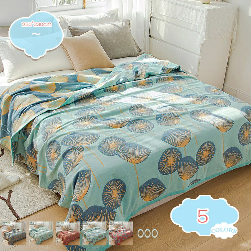 5重ガーゼ ハーフケット 綿 5重ガーゼケット 年中素材 オールシーズン 春夏 夏 夏用 肌掛け布団 夏掛け布団 肌掛け 夏ふとん 夏布団 ハーフサイズ 膝掛け 綿100％ 5重ガーゼ 柄 シンプル 可愛い ガーゼタオルケット shopcp