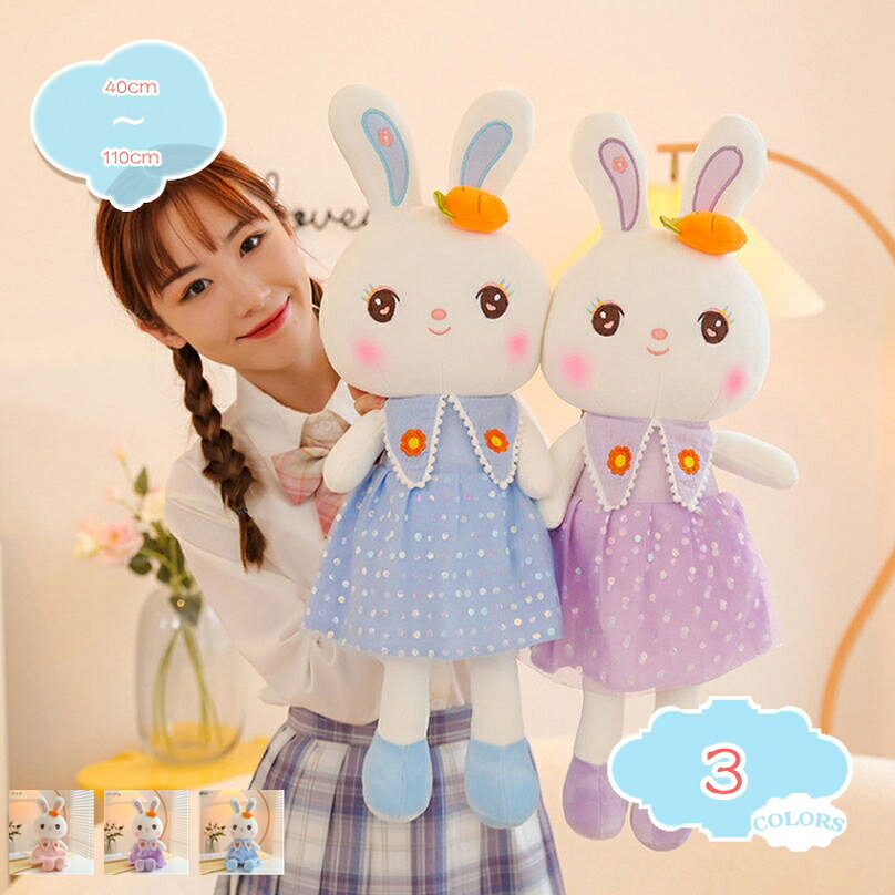Curve Shape - うさぎ 動物 ぬいぐるみ 65cm ふわふわ かわいい カバー洗える 抱き枕 抱きクッション 抱き心地 うさぎ抱き枕 大きい クッション 添い寝枕 癒される抱き枕 可愛い 気持ちいい抱き枕 プレゼント shopcp