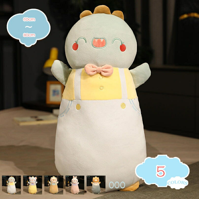 500円OFFクーポン 兎 縫い包み ぬいぐるみ うさぎ 抱き枕 ウサギ 可愛い 誕生日 プレゼント 贈り物 お人形 添い寝 もこもこ 抱きまくら 気持ちいい 抱き枕 写真小道具 クリスマス プレゼント ストレス解消 ぬいぐるみ うさぎ 大きい shopcp