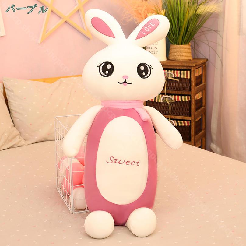 300円OFFクーポン 兎 抱き枕 縫い包み うさぎぬいぐるみ 大きい 可愛い動物 ふわふわ お人形 女子 プレゼント 置物 店飾り 癒しグッズ ストレス解消 インテリア おしゃれ 雑貨 昼寝まくら 癒し系 すやすや寝るストレス解消 インテリア shopcp