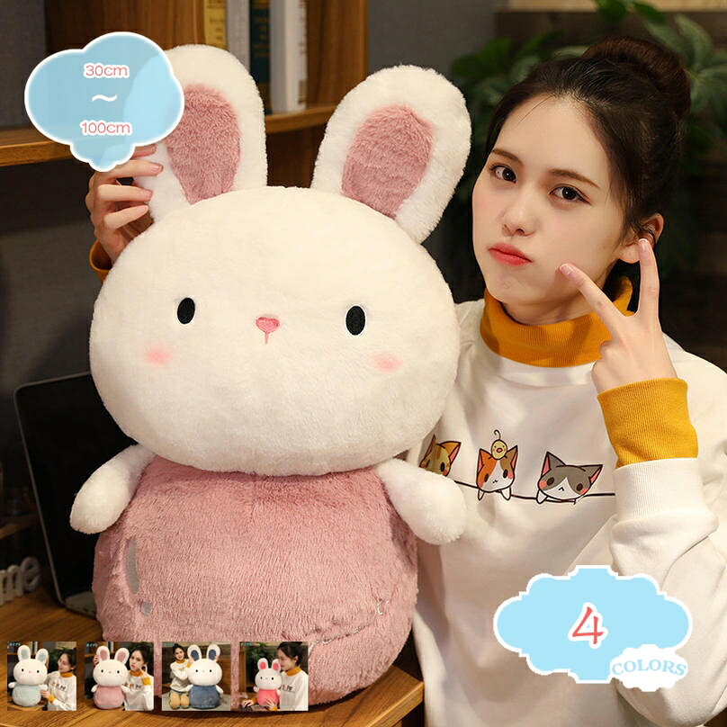 Rakuten - 300円OFFクーポン ウサギ縫い包み 添い寝 かわいい 兎抱きまくら ふわふわ クッション 背当たれ ロングぬいぐるみ 抱き枕 キャラクター お誕生日プレゼント 引越し 癒し 柔らかい 兎年 バレンタイン 彼女 ギフト shopcp