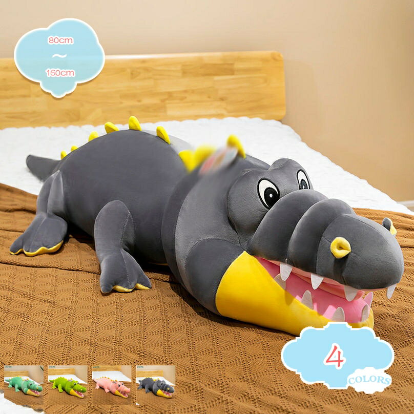 500円OFFクーポン ワニ だきまくら ぬいぐるみ 特大 ワニ 動物 大きいぶた 抱き枕 プレゼント ふわふわぬいぐるみ ビッグサイズ 120 かわいい 眠り枕 ダークグリーン 安眠 快眠 ギフト お祝い 贈り物 柔らかい クッション ぬいぐるみ 抱きまくら shopcp