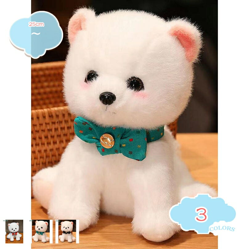 ぬいぐるみ かわいい ワンちゃん 抱き枕 犬 動物 ビションフリーゼ 女の子 クリスマス プレゼント 出産..