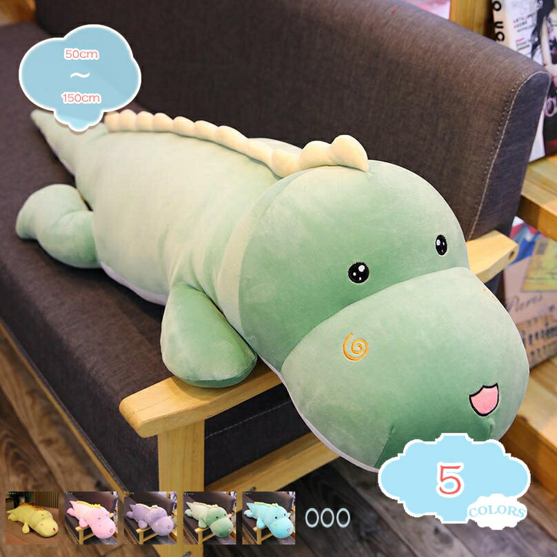 ぬいぐるみ 鰐 ワニ 特大 大きい 動物 贈り物 抱き枕 インテリア バレンタインデー お誕生日 100cm 女性 カワイイ 彼女 クリスマスプレゼント 150cm 擬似ペット 癒し 柔らかい 丈夫 耐久性 クリスマスプレゼント 添い寝枕 shopcp