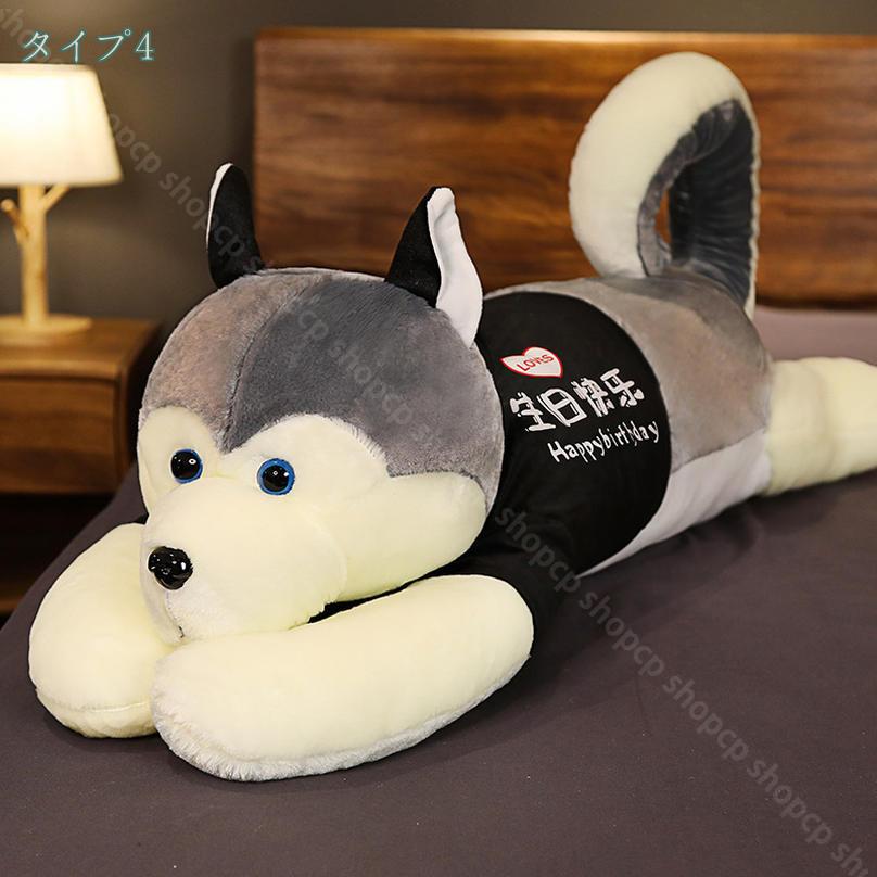 1000円OFFクーポン ハスキー犬のぬいぐるみ ぬいぐるみ 特大 犬 170cm 抱きまくら ...