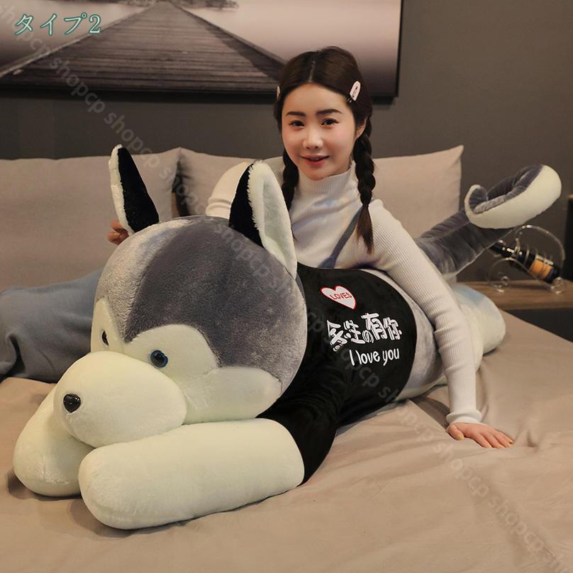 1000円OFFクーポン ハスキー犬のぬいぐるみ ぬいぐるみ 特大 犬 170cm 抱きまくら ...