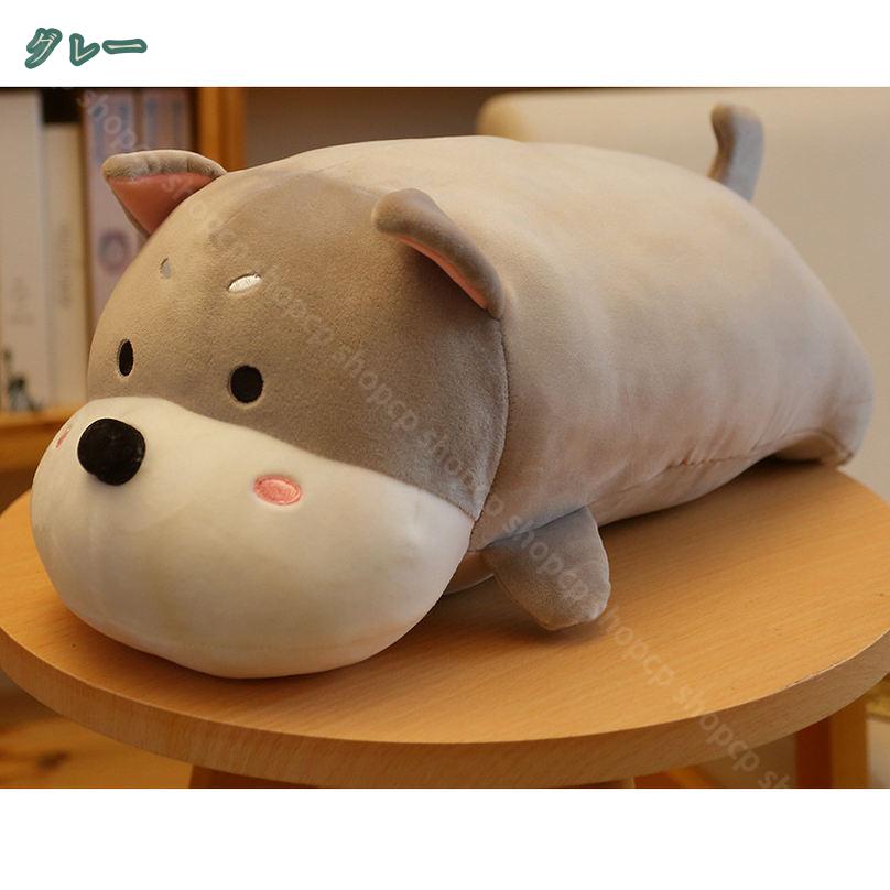 500円OFFクーポン 犬ぬいぐるみ 抱き枕 かわいい イヌ ぬいぐるみ 犬人形 柔らかい...