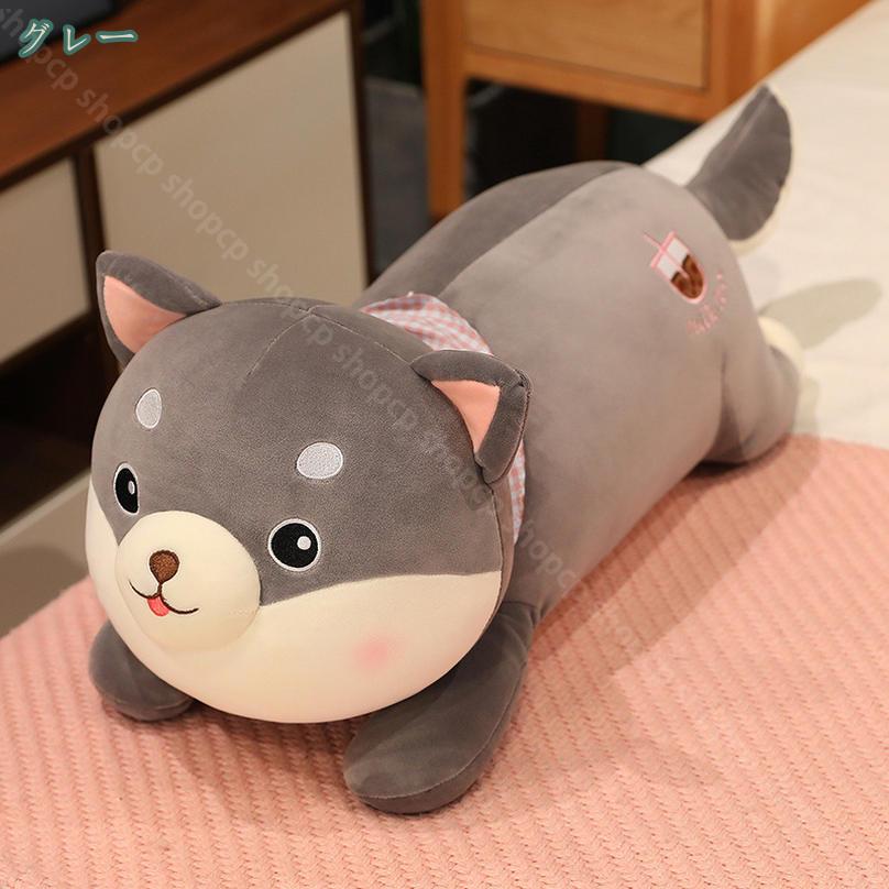 イヌぬいぐるみ 抱き枕 人形 可愛い 柴犬 ハスキー 縫い包み 大きい 可愛い 犬 添...