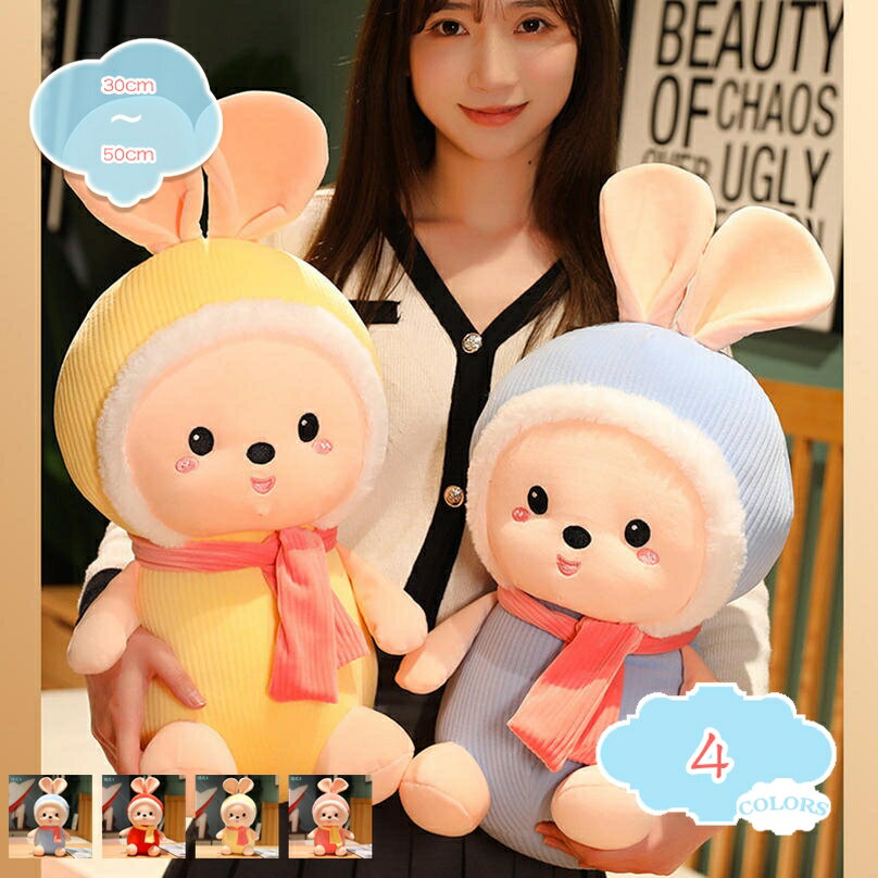 メイン素材：スパンデックス●サイズ：30cm 40cm 50cm；●表地：スパンデックス；●中材：PPコットン；通気性のある素材を使用しています。非常に柔らかく、洗濯機で洗うことが可能です。【可愛いうさぎ】心地良い手触りと可愛いうさぎの特徴をとらえた愛らしい表情のぬいぐるみは、愛着が湧きやすくインテリアとして飾ることもできますので特別なイベントにぴったりです。可愛いプレゼントや部屋の飾りとしても、抱き枕としても、いろいろな場面でご利用下さい。【イベントにぴったり】お誕生日・クリスマスなどのプレゼントに最適です。女性の方にとても喜ばれる存在感の贈り物！ただの家飾り・店飾りとしても注目されやすい萌え萌え存在！【とろけるような肌触り】ソフトな素材を採用し、ふわふわ、柔らかく肌を溶けるような触り感があります。とろけるような肌触り、埋もれてしまいたい柔らかな弾力。【抱きつきやすい】抱き枕が身体に合わせてくれるので、身体にフィットし、気持ちいい感触です。色々な寝姿勢に合わせて変形し体圧分散を促し、身体への負担を減らす。抱きつきやすい形状で、その時々で一番リラックスできる体制を見つけるのも楽しみです。【商品の基本情報】 ●サイズ：30cm 40cm 50cm； ●表地：スパンデックス； ●中材：PPコットン； ==================================== ーーおすすめのポイントーー 【お好みの色・サイズをお選びいただけます。】 ☆カラダが長いデザインで体にフィットします。愛くるしい表情・ふわふわ・もこもこであなたを癒してくれること間違いなしです。 【とろけるような肌触り】 ☆抱き枕は圧縮した状態でお届けしますので、抱き枕を完全に復元するために、強くたたったり、振ったたりしてください。 とろけるような肌触り、埋もれてしまいたい柔らかな弾力。 【どこに置いても似合う中ぐらいのサイズです】 ☆可愛いぬいぐるみは部屋、ソファ、ベッド、車や椅子などを飾る絶好の抱き枕。寝室、オフィス、喫茶店、図書館、書店、 車、パーティー、クラブなどに最適です。抱きやすい、挟みやすい、足を乗せることによって体重を分散できます。楽に 横向き寝をキープして、質の高い睡眠をとることができます。 【この愛らしいぬいぐるみは、プレゼントに最適です。】 ☆年齢に関係なく、大人、友達、お誕生日、バレンタインデー、ハロウィーン、感謝祭、イースターの日、クリスマスなど へのプレゼントとしては、いい贈り物です。 【洗濯でき】 ●本商品は手洗いにてお洗濯ができます。お洗濯後は速やかに形を整えて、直射日光をさけて陰干ししてください。 また変形しにくく長持ちができます、汚れでも洗える商品です。 【ご注意】 ●測り方の相違によって、1 - 3cmの誤差がある場合がありますがご了承ください。 ●PC環境や撮影状況などの違いにより実際のお色とは若干異なる場合がございます。 ●製品は真空包装されていますので、受け取ってから20分間休ませてください。 ●初めて使用する前に、手で穏やかなクリーナーで人形をきれいにして、より衛生的に健康にしてください。 ●ご了承の上ご購入をお願いいたします。以下の用語は検索参考用であり、商品内容の詳細説明ではございません食べ物 おもしろい クッション かわいい ぬいぐるみ 抱き枕 鶏モモ 鶏手羽 さかな イカ エビ ふわふわ ベルベット イエロー 撮影 パーティー プレゼント 部屋飾り ソファー抱きまくら 猫 90 低反発 硬め 穴 就寝用 カバー 洗える ブラック ナマケモノ だきまくら ワニ ペンギン しろくま 大きいサイズ クマ くま 洗濯 ビーズ 丸洗い インテリアふわふわ 枕 ロング ロングまくら ふわふわ いちご柄 犬柄 アボカド柄 ピロー 長い まくら 枕 抱き枕 ロングクッション 安眠 快眠 フワフワ 気持ちいい 抱き枕 ぬいぐるみ 抱き枕腰枕 椅子用 オフィス 椅子 車 かわいい 添い寝枕 可愛い ベル 枕 安眠枕 快眠 ランキング まくら 安眠枕 安眠グッズ 高反発 低め 矯正 改善 就寝用 カジュアル枕 横向き 固め パイプ 枕 腕 携帯 空気 グレー 双子 等身大抱き枕 本体 170 車 カバー 110センチ ロングクッション 低反発 固め ぬいぐるみ 特大 くま人形 おもちゃ のびる モンスター お世話 動く 小さい 携帯枕 昼寝 バス デスクピロー 動物 ハリネズミ うつ伏せ 縫い包み お手入れ 人体 ふわふわ かわいい 動物 低反発 高反発