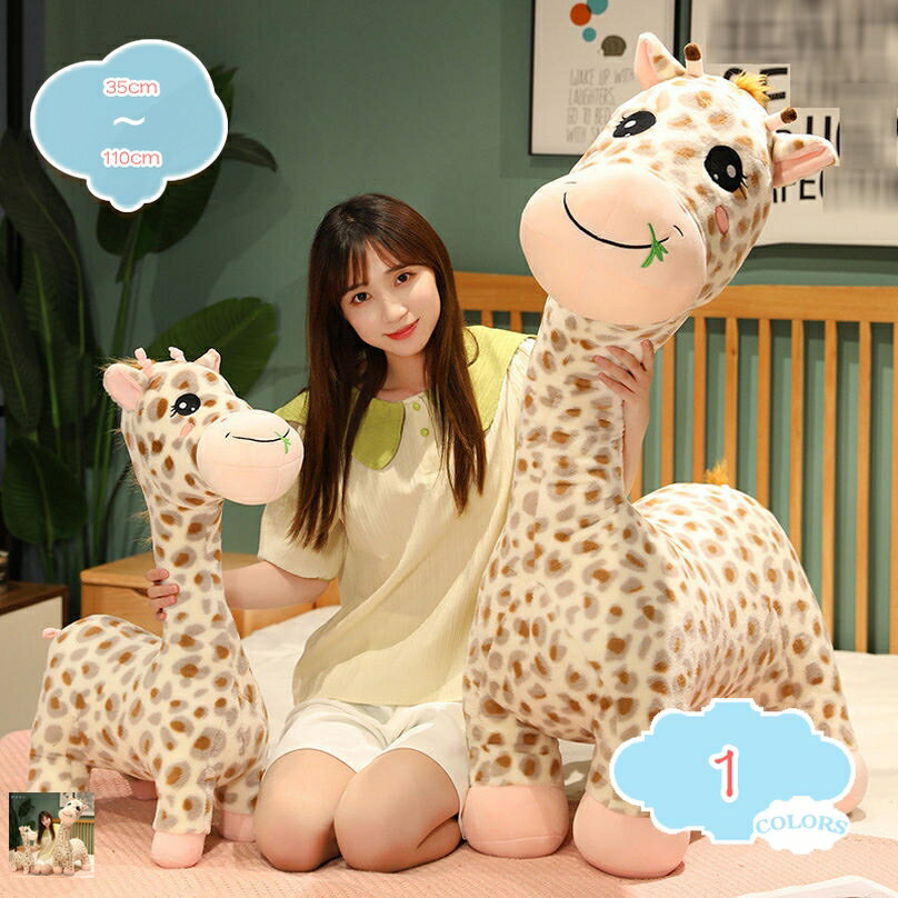 メイン素材：モケット●サイズ：35cm 45cm 55cm 65cm 110cm；●表地：モケット；●中材：PPコットン；通気性のある素材を使用しています。非常に柔らかく、洗濯機で洗うことが可能です。【柔らかい】柔らかいながらもしっかり体を支えてくれます。柔らかい肌触りです！オフィスのうつぶせ寝枕にしてフワフワしてよく眠られます。すごく柔軟です。【大きいサイズ】大きくてふわふわでとても心地が良く、くつろぎを与えてくれます。これを抱きしめる事で体も暖まるので、寒い夜にはピッタリです!【使用イメージ】ソファ・引越祝いに新居プレゼント・オフィスクッション・車内使用・ソファー使用・オフィス使用・抱き枕使用。クリスマスに、バレンタインデー、感謝祭に、の日に、撮影グッズとして最適。【最高の贈り物で】素敵なたちにとって、親切な友人、愛する妻は、最高の贈り物です。クリスマス、の日、感謝の日、バレンタインの日などに適しています。【商品の基本情報】 ●サイズ：35cm 45cm 55cm 65cm 110cm； ●表地：モケット； ●中材：PPコットン； ==================================== ーーおすすめのポイントーー 【可愛いキリン】 ☆心地良い手触りと可愛いキリンの特徴をとらえた愛らしい表情のぬいぐるみは、愛着が湧きやすくインテリアとして 飾ることもできますので特別なイベントにぴったりです。可愛いプレゼントや部屋の飾りとしても、抱き枕としても、 いろいろな場面でご利用下さい。 【とろけるような肌触り】 ☆ソフトな素材を採用し、ふわふわ、柔らかく肌を溶けるような触り感があります。とろけるような肌触り、 埋もれてしまいたい柔らかな弾力。 【抱きつきやすい】 ☆抱き枕が身体に合わせてくれるので、身体にフィットし、気持ちいい感触です。色々な寝姿勢に合わせて変形し体圧分散を促し、 身体への負担を減らす。抱きつきやすい形状で、その時々で一番リラックスできる体制を見つけるのも楽しみです。 【イベントにぴったり】 ☆お誕生日・クリスマスなどのプレゼントに最適です。女性の方にとても喜ばれる存在感の贈り物！ただの家飾り・ 店飾りとしても注目されやすい萌え萌え存在！ 【洗濯でき】 ●本商品は手洗いにてお洗濯ができます。お洗濯後は速やかに形を整えて、直射日光をさけて陰干ししてください。 また変形しにくく長持ちができます、汚れでも洗える商品です。 【ご注意】 ●測り方の相違によって、1 - 3cmの誤差がある場合がありますがご了承ください。 ●PC環境や撮影状況などの違いにより実際のお色とは若干異なる場合がございます。 ●製品は真空包装されていますので、受け取ってから20分間休ませてください。 ●初めて使用する前に、手で穏やかなクリーナーで人形をきれいにして、より衛生的に健康にしてください。 ●ご了承の上ご購入をお願いいたします。以下の用語は検索参考用であり、商品内容の詳細説明ではございませんクッション お尻が痛くならない 大きい コンパクト 車 おしゃれ 持ち運び 厚い 痔 床 椅子 小さめ カバー ひとをダメにする 安い 枕 ミニ 中身 カバー付き ピンク 背もたれ付き座る犬 ぬいぐるみ 可愛い シャー・ペイ 犬おもちゃ 犬抱き枕 リアル シャー・ペイ ペットぬいぐるみ ふわふわぬいぐるみ 友達へのプレゼント クリスマス 彼女 贈り物 そっくりパイプ枕 補充用 やわらかめ 小粒 まくら 安眠枕 高め 硬め ネット 大袋 ロング 低反発枕 高さ調整 うつ伏せ 枕 デスク 低反発クッション 座布団 長方形 厚手 キャラクター 人形ぬいぐるみ 大きい もちもち ふわふわ 犬 動物 黒 室内 ハンモック おしゃれ 壁 ピンク 小さい ロップイヤー お昼寝枕 うさぎ 特大 抱き枕 パイプ枕 補充用 かため やわらかめいちご バナナ かぼちゃ ぬいぐるみ クッション 抱き枕 萌え抱き枕 癒し系 おもしろい プレゼント ソファークッション ふわふわ かわいい 枕 お昼寝枕 うつ伏せクッション お祝いクッション 姿勢 ビーズ 補充 三角クッション ベッド 背もたれ 背中 ヘッドボードに掛ける ハンギング 取り外して洗える 寝室 レスト バッククッション 三角 ツボ 厚い 首 彼女