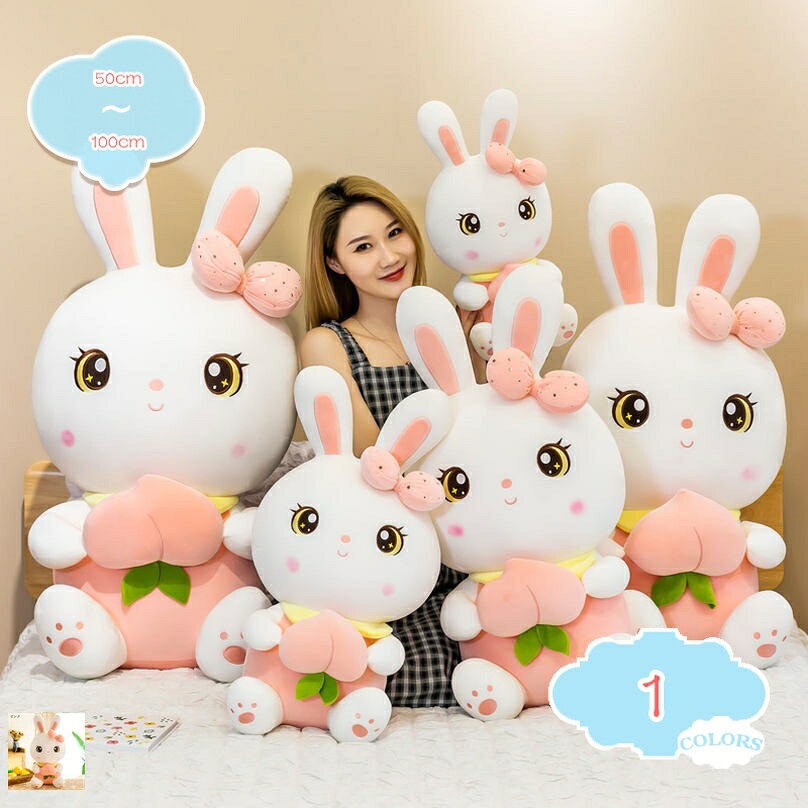 メイン素材：ポリエステル●サイズ：50cm 65cm 80cm 90cm 100cm；●表地：ポリエステル；●中材：PPコットン；通気性のある素材を使用しています。非常に柔らかく、洗濯機で洗うことが可能です。【お好みの色・サイズをお選びいただけます。】カラダが長いデザインで体にフィットします。愛くるしい表情・ふわふわ・もこもこであなたを癒してくれること間違いなしです。【とろけるような肌触り】抱き枕は圧縮した状態でお届けしますので、抱き枕を完全に復元するために、強くたたったり、振ったたりしてください。とろけるような肌触り、埋もれてしまいたい柔らかな弾力。【どこに置いても似合う中ぐらいのサイズです】可愛いぬいぐるみは部屋、ソファ、ベッド、車や椅子などを飾る絶好の抱き枕。寝室、オフィス、喫茶店、図書館、書店、車、パーティー、クラブなどに最適です。抱きやすい、挟みやすい、足を乗せることによって体重を分散できます。楽に横向き寝をキープして、質の高い睡眠をとることができます。【この愛らしいぬいぐるみは、プレゼントに最適です。】年齢に関係なく、大人、友達、お誕生日、バレンタインデー、ハロウィーン、感謝祭、イースターの日、クリスマスなどへのプレゼントとしては、いい贈り物です。【商品の基本情報】 ●サイズ：50cm 65cm 80cm 90cm 100cm； ●表地：ポリエステル； ●中材：PPコットン； ==================================== ーーおすすめのポイントーー 【可愛いウサギ】 ☆柔らか可愛いウサギの抱き枕はあなたの楽しい遊び相手にぴったり。柔らかさで一度抱きついたら 離れられないほどの心地よさです。夜はぎゅっと抱きしめて 一緒に寝てあげてくださいね。 【手触り柔らかい】 ☆触り心地のいい伸縮性のある素材を使用、とても癒されます、ずっとなでていたくなるような、 すべすべの手触り♪疲れが解消され、心まで癒される可愛いぬいぐるみです。 【ご使用シーン】 ☆ソファ・引越祝いに新居プレゼント・オフィスクッション・車内使用・ソファー使用・オフィス使用 抱き枕使用。クリスマスに、バレンタインデー、感謝祭に、撮影グッズとして最適。 【贈り物として】 ☆一目見ると忘れられないかわいらしさです。結婚式での贈呈や、御出産祝い、お誕生御祝い、 彼女への贈り物などに特別な贈り物としておすすめです。 【洗濯でき】 ●本商品は手洗いにてお洗濯ができます。お洗濯後は速やかに形を整えて、直射日光をさけて陰干ししてください。 また変形しにくく長持ちができます、汚れでも洗える商品です。 【ご注意】 ●測り方の相違によって、1 - 3cmの誤差がある場合がありますがご了承ください。 ●PC環境や撮影状況などの違いにより実際のお色とは若干異なる場合がございます。 ●製品は真空包装されていますので、受け取ってから20分間休ませてください。 ●初めて使用する前に、手で穏やかなクリーナーで人形をきれいにして、より衛生的に健康にしてください。 ●ご了承の上ご購入をお願いいたします。以下の用語は検索参考用であり、商品内容の詳細説明ではございません抱きまくら 猫 90 低反発 硬め 穴 就寝用 カバー 洗える ブラック ナマケモノ だきまくら ワニ ペンギン しろくま 大きいサイズ クマ くま 洗濯 ビーズ 丸洗い インテリア抱き枕 本体 エアー 男性用 高反発 可愛い アニメ 大きめ 大きい 動物 ぬいぐるみ ペンギン もちもち バナナ 特大 洗える かわいい 猫 パンダ 柴犬 100 1m 特大 狼 キャラクター抱き枕 柴犬 リビング お祝い 可愛い 恋人 だきまくら ぬいぐるみ ギフト インテリア カジュアル 寝室 リラックス 抱きまくら 動物 大サイズ 記念日 誕生日 ギフト 記念日 プレゼント食べ物 おもしろい クッション かわいい ぬいぐるみ 抱き枕 鶏モモ 鶏手羽 さかな イカ エビ ふわふわ ベルベット イエロー 撮影 パーティー プレゼント 部屋飾り ソファーぬいぐるみ 特大 ワニ 犬 可愛い 抱き枕 ねこ さめ サメ 恐竜 くじら 大きい ふわふわ 可愛い 動物 パンダ キャラクター 犬 小さい 女性 かめ うさぎ 安い 収納 賃貸 ハンモッククッション ギフト キチン 柔らかい 肉 クッション 犬ぬいぐるみ インテリア 添い寝 枕 芝居道具 撮影 部屋飾り おもちゃ 新生活 背当て 腰枕 肘置き クッション 巨大 抱き枕
