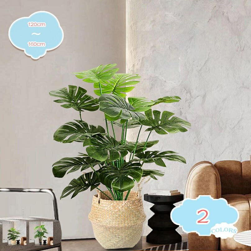 人工観葉植物 フェイクグリーン 目隠し 模様替え 観覧植物 人工観葉樹 シンプル 室内 オフィス 室内 インテリア 大型 鉢 おしゃれ 人工観葉植物 客間 寝室 ベランダ 事務室 ホテル お祝い 父の日 お祝 御祝 開店祝 人工観葉植物 shopcp