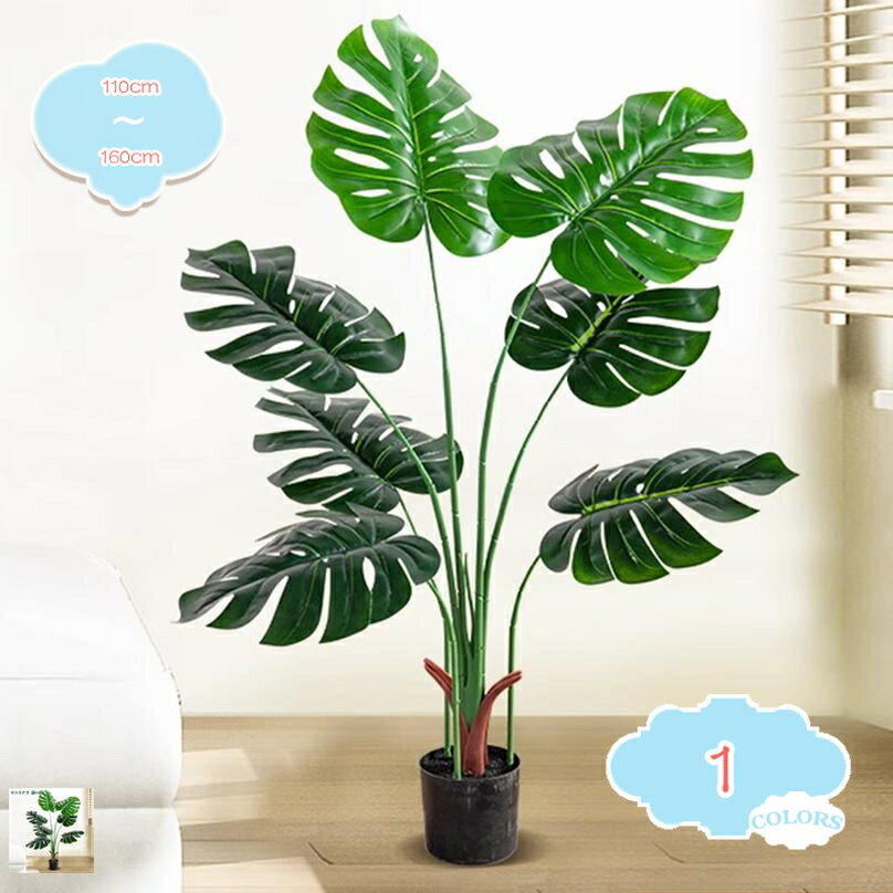 人工観葉植物 モンステラ 室内 屋外用 モンステラ ガーデン 観葉植物 オフィス フェイクグリーン おしゃれ シンプル 北欧 かわいいアウトドア 観葉植物 庭 人工観葉植物 フェイクグリーン 人工観葉植物 大型 フェイクグリーン shopcp