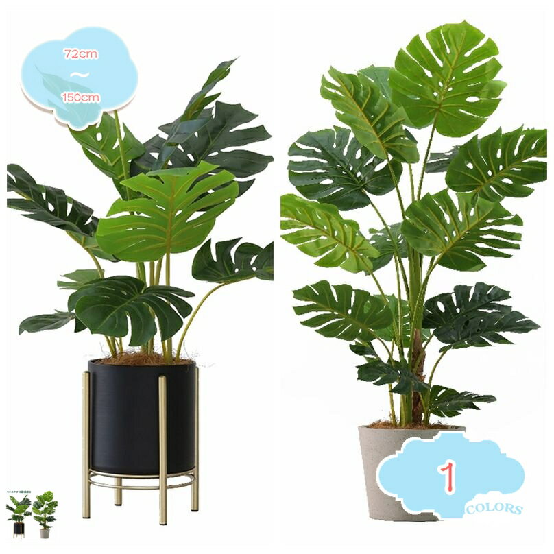 2000円OFFクーポン フェイクグリーン 大型 人工観葉植物 インテリア飾り 本物そっくりのデザイン 色が鮮やか 細工が丁寧 オフィス おしゃれ 客間 寝室 ベランダ 事務室 ホテル 使用に便利 水やり不要 枯れない 害虫が発生しない 人工観葉植物 shopcp