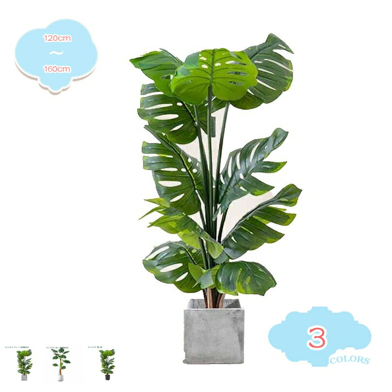人工観葉植物 フェイク 大型 オフィス フェイクグリーン インテリア 室内 屋外 フェイク植物 フェイクグリーン 鉢付き 大型 盆栽植物 誕生日 新築/引っ越し祝い リアル 室内用 人工観葉植物 水やり不要 枯れない 観葉植物 shopcp