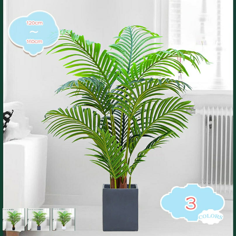 人工観葉植物 フェイク 大型 オフィス フェイクグリーン インテリア 室内 屋外 フェイク植物 フェイクグリーン 鉢付き 大型 盆栽植物 誕生日 新築/引っ越し祝い リアル 室内用 人工観葉植物 水やり不要 枯れない 人工観葉植物 shopcp