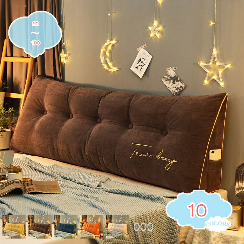 三角 ウェッジ ヘッドボード枕 クッション ベッドサイド ベッド用 背もたれ クッション 洗える 単色 背もたれ ウェッジ枕 三角ヘッドボードクッション 背もたれ位置サポート 北欧 ベッド読書枕カバー ソファークッション 通気性 shopcp(3.0)