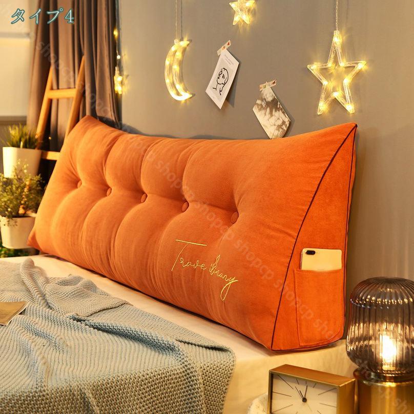 500円OFFクーポン ロングクッション背もたれ位置サポート ウェッジ枕 ベッド ポケット付き 読書枕 パッド ヘッド クッションをベッド 背もたれ 畳ソファクッション 腰枕 自宅用 三角クッション ソフトバッグ ヘッドボード用 腰部クッション shopcp