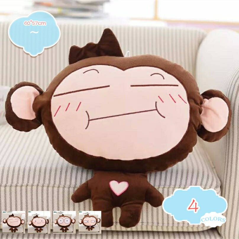 500円OFFクーポン 猿 抱き枕 大きい 添い寝まくら 可愛い アニマル 動物 ぬいぐるみ クッション 低反発 抱き枕 もこもこ 柔らかい ロング枕 洗える 横向き寝 昼寝まくら 気持ちいい 一人暮らし 寝具 雑貨 お祝 出産 癒し系 抱き枕 猿 とろけるような肌触り 柔らかい shopcp
