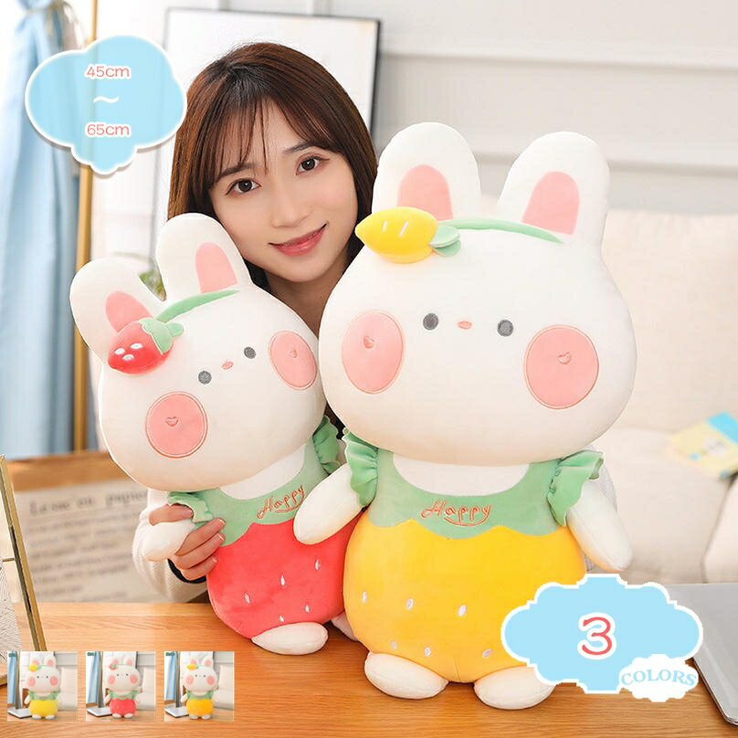 Curve Shape - ぬいぐるみ ウサギ 可愛い 果物ウサギ 小さい リアル 動物 生々しい 抱き枕 人形 おもちゃ ふわふわ プレゼント 抱きまくら 癒し系 ふわふわ もちもち クッション 腰枕 背当たれ 柔らかい お祝い 卒業 ベッドルーム お誕生日プレゼント クリスマス shopcp