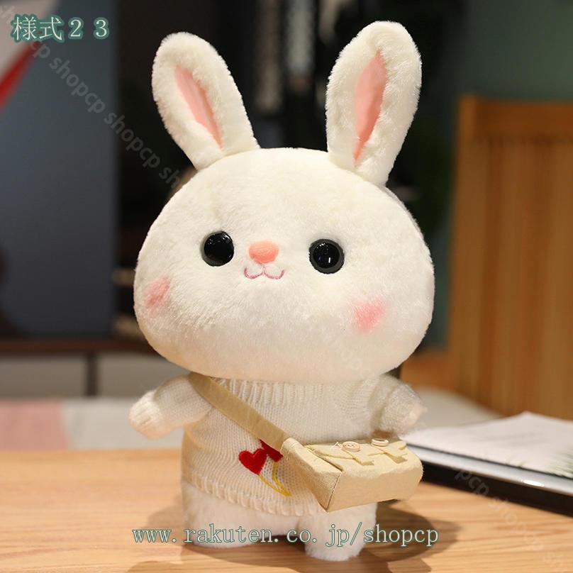 500円OFFクーポン 添い寝まくら 兎抱き枕 うさぎ セーター着る クッション プレゼント ぬいぐるみ かわいい 枕 まくら 可愛い 抱きまくら 癒しグッズ リラックス だきまくら ウサギ ぬいぐるみ 兎ぬいぐるみ 兎 縫い包み 抱き枕 特大 添い寝 昼寝枕 セーター着る shopcp