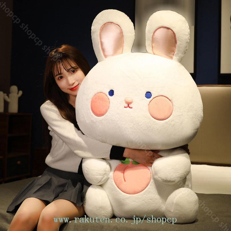 300円OFFクーポン 抱き枕 ぬいぐるみ 大きい うさぎかわいい おしゃれ かわいい 可愛い インテリア 雑貨 背もたれ クッション 抱きまくら だきまくら 抱枕 抱きぐるみ ウサギ プレゼント 抱き枕 縫い包み 兎ぬいぐるみ かわいい 大きい 可愛い動物 添い寝枕 shopcp