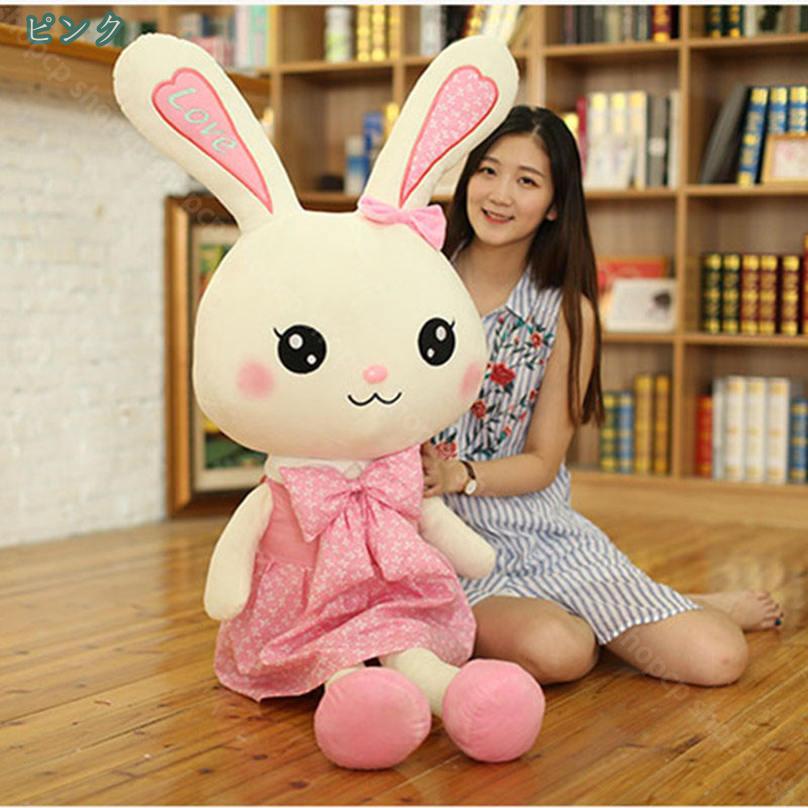 500円OFFクーポン うさぎ 抱き枕 ウサギのぬいぐるみ 兎 お誕生日プレゼント オシャレ 大きい ウサギさん 手触りふわふわ 動物ぬいぐるみ うさぎ抱き枕 彼女 ギフト 贈り物 店飾りへのプレゼント うさぎ 縫いぐるみ 大きい プレゼント 兎 ぬいぐるみ 大きい ウサギ shopcp