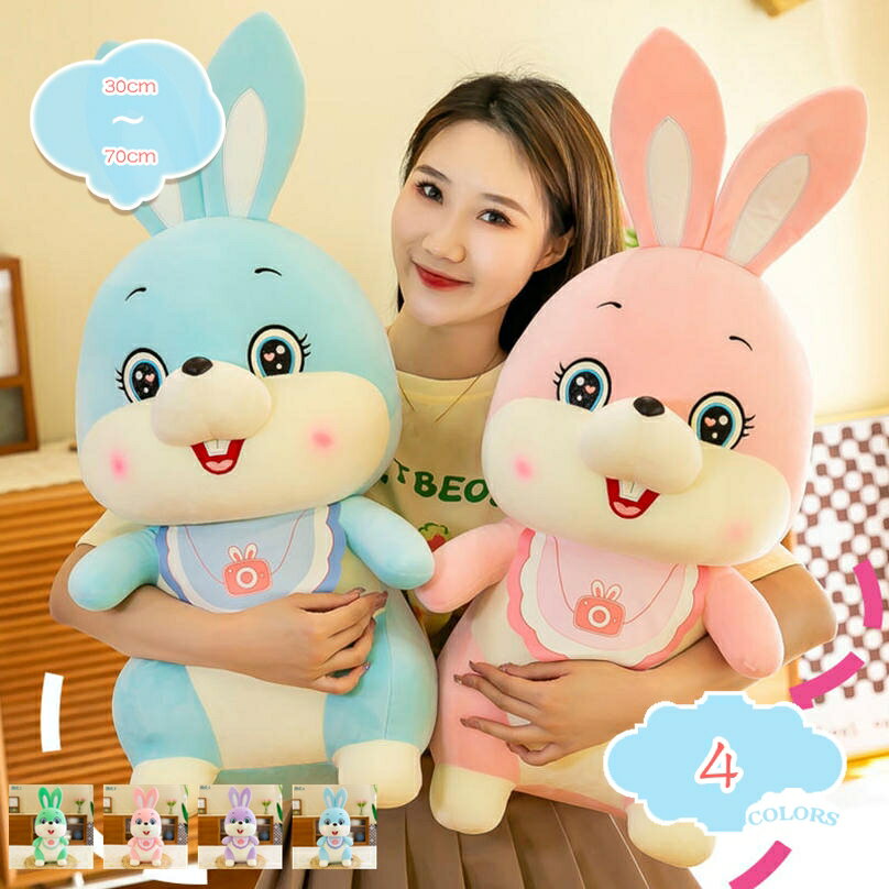 Rakuten - ウサギ 縫い包み 抱きまくら 大きいサイズ 兎ぬいぐるみ かわいい 彼女へ プレゼント 人形 おもちゃ ぬいぐるみ 抱き枕 ウサギ 可愛い 動物 ストレス解消 お祝い ふわふわ すやすや寝る ベットルーム ソファー ベッド用 抱き枕 兎 ぬいぐるみ 可愛い shopcp