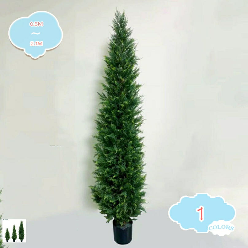 人工杉 ヒノキの木 フェイクグリーン 人工観葉植物 大型 おしゃれ リビング 熱帯観葉樹 人工観葉植物 鉢は取り外し可 インテリア 屋内 リビング オフィス トロピカル植物 細い枝 繊細な葉 低木 人工観葉植物 簡単組立 shopcp
