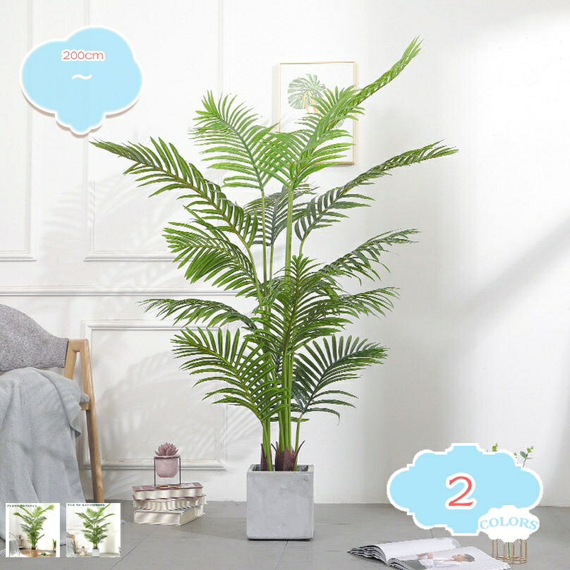 2000円OFFクーポン 人工観葉植物 フェ