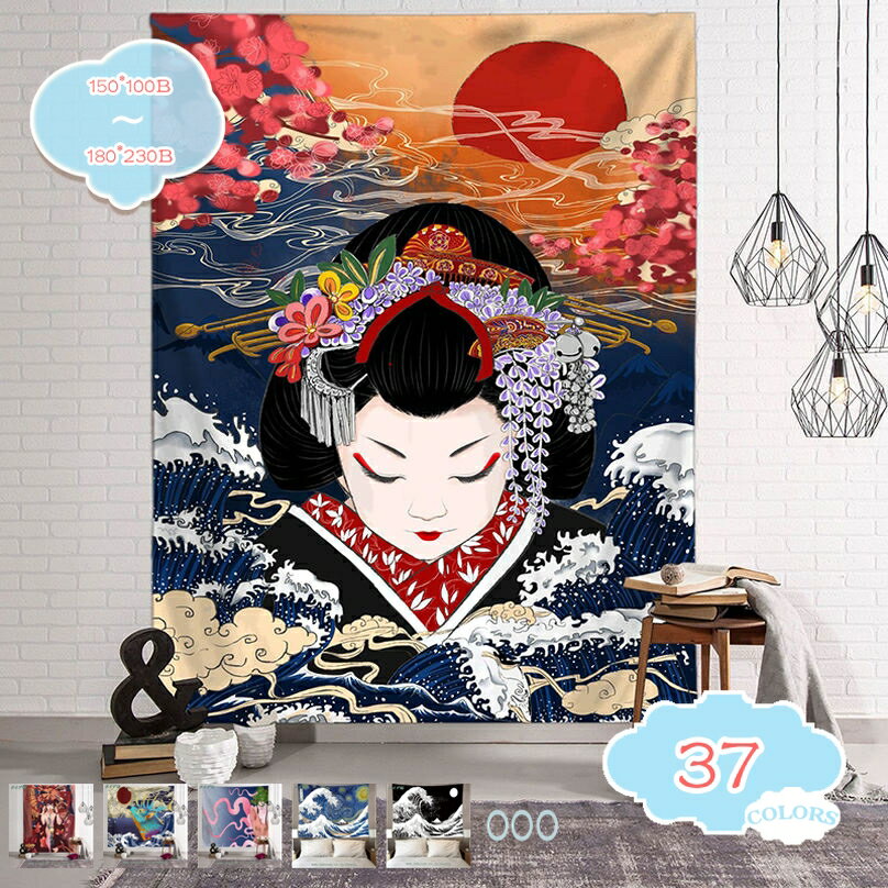 インテリア タペストリー おしゃれ 和風 和モダン 和室 富士山 ポスター 大きい でかい 絵 壁 布 目隠..