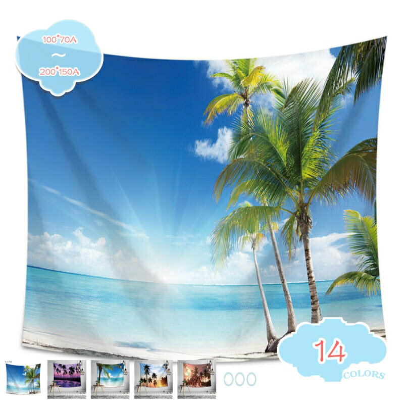 タペストリー ボタニカル 北欧 花 インテリア おしゃれ グリーン ナチュラル シンプル 観葉植物 リーフ 大判 癒し 部屋 飾り 窓 モンステラ 背景布 インスタ映え テレワーク zoom フラワー 新築祝い 装飾用品 インテリア壁掛け shopcp