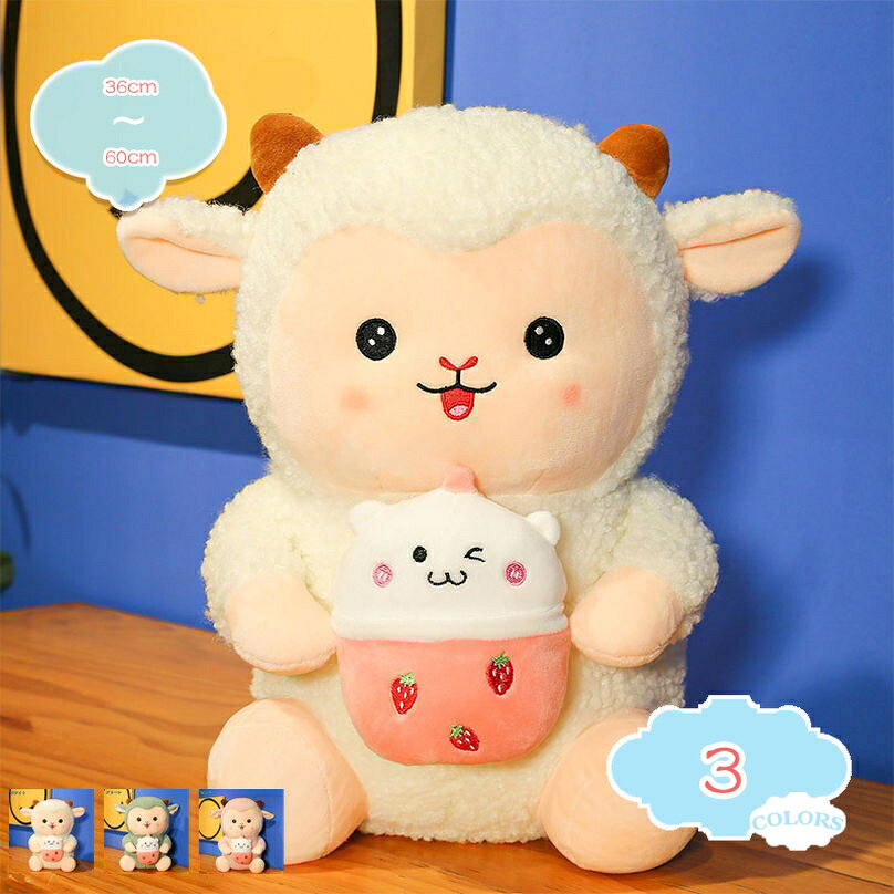 500円OFFクーポン ぬいぐるみ ひつじ 羊 癒しの抱き枕 贈り物 かわいい 萌え萌え ...