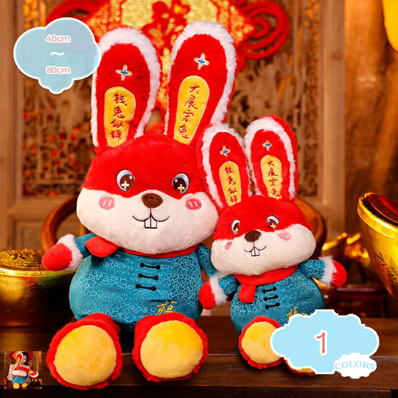 メイン素材：モケット●サイズ：40cm 60cm 80cm；●表地：モケット；●中材：PP綿； 通気性のある素材を使用しています。非常に柔らかく、洗濯機で洗うことが可能です。【心を癒し】可愛いウサギちゃんを眺めていても、可愛くて癒されます。ふんわりもちもち感にゆるい顔が心を癒してくれます。もちもちぷるんな尻尾の感触も最高です。ウサギちゃんを抱いて、幸せになります！【洗濯は簡単】このかわいいぬいぐるみはいつでもあなたのそばにいて、幸せをもたらします。喜怒哀楽を共感し合うベストフレンドです。ファスナーが付き、カバーを取り外すのは可能です。洗濯は簡単です。【柔らかい】高性能素材は適度な弾力を保ち、変形しにくいのが特徴です。中身は回復性とかさ高さにPPわたを使用、ふわふわとする柔らかい感触と適度な弾力で、抱き枕を長持ちさせます。【プレゼントに】ふわふわ抱き枕は誕生日、ひなまつり、しちごさん、その他の祝日に家族、彼女や彼氏に贈る良いプレゼントです。【商品の基本情報】 ●サイズ：16cm 22cm 30cm； ●表地：モケット； ●中材：PP綿； 通気性のある素材を使用しています。非常に柔らかく、洗濯機で洗うことが可能です。 ==================================== ーーおすすめのポイントーー もっちもちの感触 ☆柔らかい手触り、キュートな外観は、かわいい家庭装飾にして、抱き枕としても素晴らしいです。 ぬいぐるみ 大きい ☆可愛い人形のぬいぐるみ、触り心地もふわふわ、クッション兼抱き枕。ふんわりして肌触りがしっとりなので、 思わず抱きしめたくなっちゃいます。抱きしめたときの柔らかさが心地よくてもう離したくない。 多機能 ☆単なるだきまくらではなく、自由に変形させて多用途に使えます。1.ベッドで寝る時：横向き寝や仰向け寝に対応。 2.ソファーで仕事や読書する時：だきまくらを曲げて肘置きクッションに変えます。カラダの長いデザインで様々なシーンに 役を立ちます。スマホや読書の時にも便利！横向き寝でクッションとしても足枕にすることでも大活躍！ 適用場合 ☆この枕はパターンが豊富で、誕生日プレゼント、新年のプレゼント、またはクリスマスプレゼントとして使用できます。 ご家族、友人たちがこの贈り物を受け取ったとき、きっととても幸せになります。 【ご注意】 ●年齢に関係ないですが、14歳以上のお子様に最適です。 ●測り方の相違によって、1 - 3cmの誤差がある場合があります。 ●PC環境や撮影状況などの違いにより実際のお色とは若干異なる場合がございます。 ●商品は圧縮された状態でお届けします。ハサミで包装を切る時、抱き枕本体に切らないようにご注意ください。 ビニール袋から出してから手で枕を膨らむまでに敲きあげてください。 ●初めて使用する前に、手で穏やかなクリーナーで人形をきれいにして、より衛生的に健康にしてください。 ●ご了承の上ご購入をお願いいたします。 【品質保障】 ★万が一商品に不具合(初期不良など)がある場合は、お気軽にご連絡ください。以下の用語は検索参考用であり、商品内容の詳細説明ではございませんぬいぐるみ 特大 ワニ 犬 可愛い 抱き枕 ねこ さめ サメ 恐竜 くじら 大きい ふわふわ 可愛い 動物 パンダ キャラクター 犬 小さい 女性 かめ うさぎ 安い 収納 賃貸 ハンモック抱きまくら 猫 90 低反発 硬め 穴 就寝用 カバー 洗える ブラック ナマケモノ だきまくら ワニ ペンギン しろくま 大きいサイズ クマ くま 洗濯 ビーズ 丸洗い インテリア抱き枕 たまひよ 洗える クッション ビーズ ラージ ランキング オーガニック 抱き枕 l c型 160x50 高反発 160x50 アニメ カバー 硬め ビーズ カバー付き マシュマロぬいぐるみ パン 抱き枕 気持ちいい クッション 面白いプレゼント リアルぬいぐるみ おいしいそう ソファークッション 置物 洗える ふわふわ 腰枕 背当たれ 肘置き 足置き 部屋飾りクッション 姿勢 ビーズ 補充 三角クッション ベッド 背もたれ 背中 ヘッドボードに掛ける ハンギング 取り外して洗える 寝室 レスト バッククッション 三角 ツボ 厚い 首 彼女恐竜 トリケラトプス ぬいぐるみ 人形 縫い包み パラサウロロフス 大きい クマ縫い包み ふわふわな 可愛い 抱き枕 友達 女性 男性 プレゼント クリエイティブ かわいい まくら