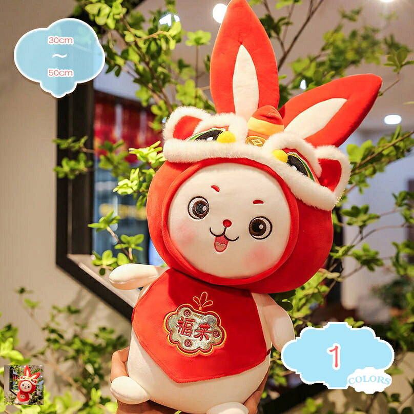 メイン素材：モケット●サイズ：30cm 40cm 50cm；●表地：モケット；●中材：PP綿； 通気性のある素材を使用しています。非常に柔らかく、洗濯機で洗うことが可能です。【超萌えなウサギ】この見た目もかわいいす兎型の抱き枕。おうち時間を癒してくれる、マシュマロのようなもっちりやわらかな肌触り。 思わずスリスリしたくなるような気持ちいい手触りの生地と愛らしい動物たちの表情に癒されて、頑張りすぎた心と体の力がスーッと抜けてリラックス。ついつい頑張りすぎてしまう人たちへ向けた最高の癒しアイテムです。【超可愛いギフト】疲れが解消され、心まで癒される可愛いぬいぐるみです。誕生日やクリスマスや彼女の誕生日、バレンタインデー等の特別な日の贈り物。贈り相手を喜ばせる可愛いギフトす。 プレゼントや部屋の飾りとしても、抱き枕としても、いろいろな場面でご利用下さい。【超癒し肌さわり】ふんわり柔らかい生地、気持ちいい感触です、中に超柔らかいPP綿が入って、ふわふわで肌触りが心地よい。抱きつくだけて自然に安心感や抱擁感を得られます。もふもふなカバーに柔らかい綿をたっぷり詰め込み、ちょうどいい厚みで、肌触りも癒し、一度抱きしめたら放さなくなる抱き枕、毎日気持ちいい。【超多い用途】抱いたり、枕や足枕として使ったり、横向き寝のサポート用品のご利用としても、肩・腰のための体圧分散、ぜひお好みでお選びください。寝るときのお供はもちろんのこと、ドライブの時に後部座席のクッションとして利用したり ぬいぐるみとして一緒に遊ぶなんてこともできちゃいます。【商品の基本情報】 ●サイズ：30cm 40cm 50cm； ●表地：モケット； ●中材：PP綿； 通気性のある素材を使用しています。非常に柔らかく、洗濯機で洗うことが可能です。 ==================================== ーーおすすめのポイントーー 【癒しな抱き枕】 ☆疲れた時や嫌なことがあった時に抱いて、全て忘れられるくらいの不思議な魅力があります！かわいいぬいぐるみは 大人もペットも癒される - しっかりと安定感がありますので、横向き寝好きな方や、夜眠れない、一人暮らしの方にも とてもオススメします。 【かわいい兎】 ☆手触り柔らかくかわいい兎のぬいぐるみです。誰にでも喜ばれる動物たちが、かわいいぬいぐるみになっています。 【多機能】 ☆可愛いだけではなく、肌触りが良いので、とても癒されます。寒い季節でも暖かくて気持ちがよい。ちょっとひと眠り する時のお昼寝枕や、旅行のおともの首枕、座布団、抱きピロー、カーグッズ、クッションなどとしてインパクト大な オシャレにも。 【特別な日の贈り物】 ☆このぬいぐるみはの誕生日や母の日や彼女の誕生日、バレンタインデー、クリスマス等の特別な日の贈り物。贈り相手を 喜ばせる可愛いギフトです。愛する人へ、感謝したい人へ、ずっと素敵な贈り物です。 【ご注意】 ●年齢に関係ないですが、14歳以上のお子様に最適です。 ●測り方の相違によって、1 - 3cmの誤差がある場合があります。 ●PC環境や撮影状況などの違いにより実際のお色とは若干異なる場合がございます。 ●商品は圧縮された状態でお届けします。ハサミで包装を切る時、抱き枕本体に切らないようにご注意ください。 ビニール袋から出してから手で枕を膨らむまでに敲きあげてください。 ●初めて使用する前に、手で穏やかなクリーナーで人形をきれいにして、より衛生的に健康にしてください。 ●ご了承の上ご購入をお願いいたします。 【品質保障】 ★万が一商品に不具合(初期不良など)がある場合は、お気軽にご連絡ください。以下の用語は検索参考用であり、商品内容の詳細説明ではございません恐竜 トリケラトプス ぬいぐるみ 人形 縫い包み パラサウロロフス 大きい クマ縫い包み ふわふわな 可愛い 抱き枕 友達 女性 男性 プレゼント クリエイティブ かわいい まくら枕 横向き 固め パイプ 枕 腕 携帯 空気 グレー 双子 等身大抱き枕 本体 170 車 カバー 110センチ ロングクッション 低反発 固め ぬいぐるみ 特大 くまいちご バナナ かぼちゃ ぬいぐるみ クッション 抱き枕 萌え抱き枕 癒し系 おもしろい プレゼント ソファークッション ふわふわ かわいい 枕 お昼寝枕 うつ伏せクッション お祝いクッション 大きい ダメにする キャラクター 背もたれ ベッドの上 ソファ 三角 ロング 座椅子 かわいい 姫系 おしゃれ 可愛い 丸 背中 オフィス 大きめ 薄い 折りたたみ 安眠枕クッション 姿勢 ビーズ 補充 三角クッション ベッド 背もたれ 背中 ヘッドボードに掛ける ハンギング 取り外して洗える 寝室 レスト バッククッション 三角 ツボ 厚い 首 彼女ぬいぐるみ パン 抱き枕 気持ちいい クッション 面白いプレゼント リアルぬいぐるみ おいしいそう ソファークッション 置物 洗える ふわふわ 腰枕 背当たれ 肘置き 足置き 部屋飾り