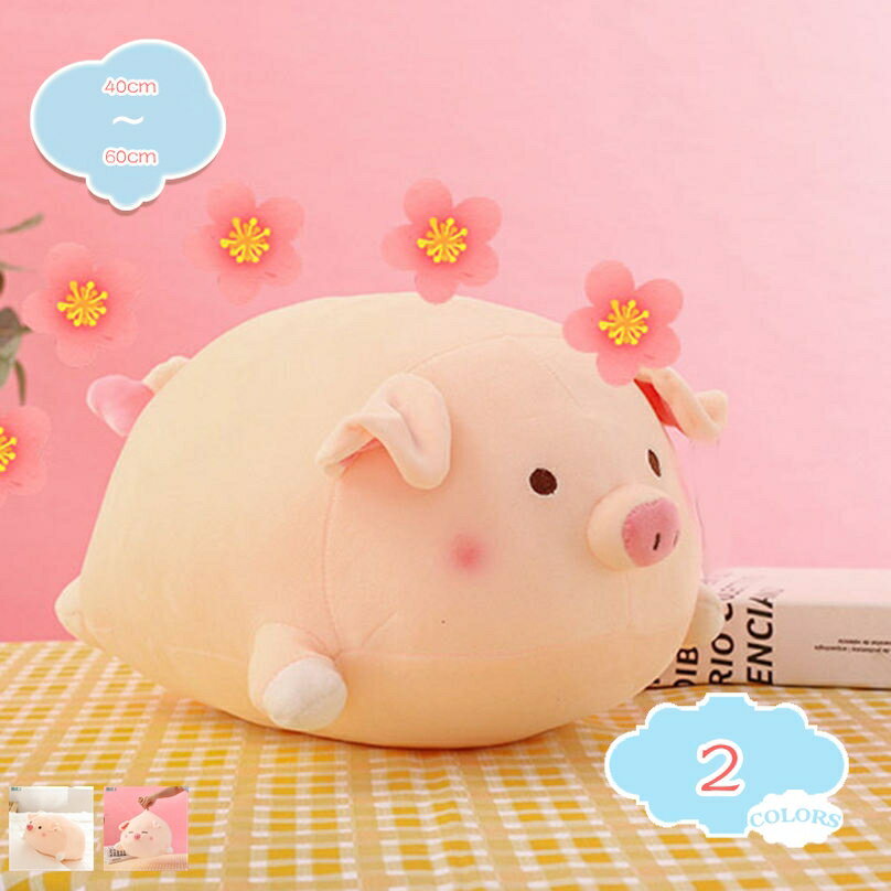 500円OFFクーポン ブタ 豚 面白い 大きい 抱き枕 もちもちぬいぐるみ 柔らかく 寝具 添い寝枕 癒される 可愛い 気持ちいい 抱き枕 ぬいぐるみ 動物クッション 多機能 ソファー背当て ふわふわ インテリア プレゼント やわらか リアル 豚 アニマル ロング 抱きまくら