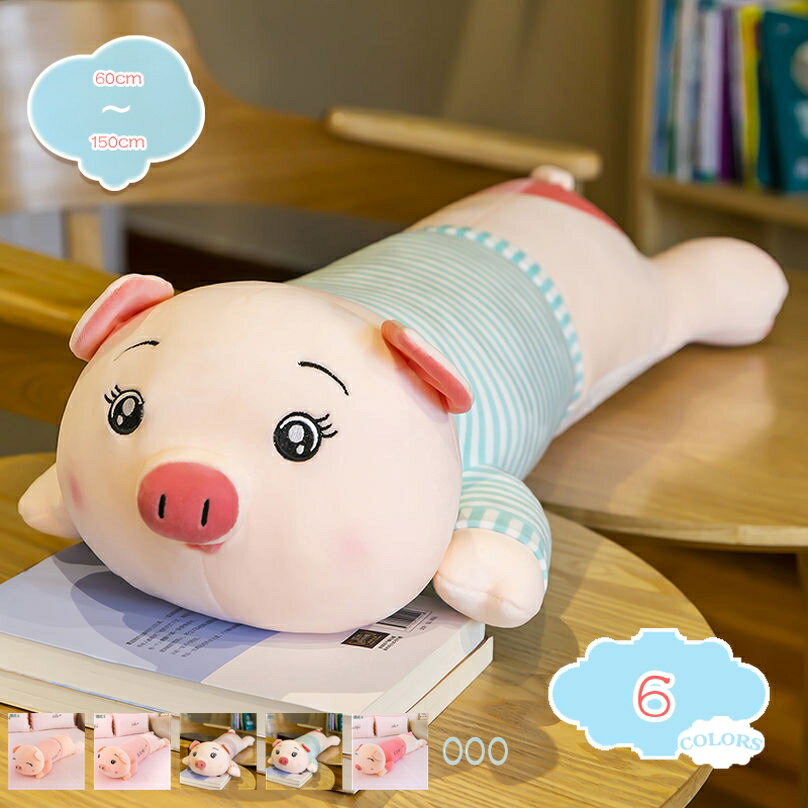 メイン素材：モケット●サイズ：60cm 80cm 100cm 130cm 150cm；●表地：モケット；●中材：PP綿； 通気性のある素材を使用しています。非常に柔らかく、洗濯機で洗うことが可能です。【手触り柔らかい】肌面には、肌あたりの良い生地を使っています。ふわふわ感がフィットして使いやすいです。安心なふんわり心地よい肌触り、ストレス解消もできます。【非常に特別な贈り物】柔らかさも可愛さも最高だ、当商品は、誕生日、バレンタインデー、クリスマス、新年、美しい贈り物、大人のように、これは非常に特別な贈り物です【様々なシーン】豚抱き枕は様々なシーンに活躍できます。家だけではなく、オフィスでも使えます。寝るときの枕はもちろんのこと、クッションとして利用したり ぬいぐるみとして一緒に遊ぶなんてこともできます。大人までみんな癒されるかわいい抱き枕です。【可愛い豚ぬいぐるみ】可愛いブタのデザインのぬいぐるみ、触り心地もふわふわ、クッション兼抱き枕。ふんわりして肌触りがしっとりなので、思わず抱きしめたくなっちゃいます。抱きしめたときの柔らかさが心地よくてもう離したくない。【商品の基本情報】 ●サイズ：60cm 80cm 100cm 130cm 150cm； ●表地：モケット； ●中材：PP綿； 通気性のある素材を使用しています。非常に柔らかく、洗濯機で洗うことが可能です。 ==================================== ーーおすすめのポイントーー 【超萌えなブタ】 ☆この見た目もかわいい豚型の抱き枕。おうち時間を癒してくれる、マシュマロのようなもっちりやわらかな肌触り。 思わずスリスリしたくなるような気持ちいい手触りの生地と愛らしい動物たちの表情に癒されて、頑張りすぎた心と体の 力がスーッと抜けてリラックス。ついつい頑張りすぎてしまう人たちへ向けた最高の癒しアイテムです。 【超多い用途】 ☆抱いたり、枕や足枕として使ったり、横向き寝のサポート用品のご利用としても、肩・腰のための体圧分散、ぜひお好み でお選びください。寝るときのお供はもちろんのこと、ドライブの時に後部座席のクッションとして利用したり ぬいぐるみ として一緒に遊ぶなんてこともできちゃいます。 【超癒し肌さわり】 ☆ふんわり柔らかい生地、気持ちいい感触です、中に超柔らかいPP綿が入って、ふわふわで肌触りが心地よい。抱きつく だけて自然に安心感や抱擁感を得られます。もふもふなカバーに柔らかい綿をたっぷり詰め込み、ちょうどいい厚みで、 肌触りも癒し、一度抱きしめたら放さなくなる抱き枕、毎日気持ちいい。 【超可愛いギフト】 ☆疲れが解消され、心まで癒される可愛いぬいぐるみです。誕生日やクリスマスや彼女の誕生日、バレンタインデー等の 特別な日の贈り物。贈り相手を喜ばせる可愛いギフトす。 プレゼントや部屋の飾りとしても、抱き枕としても、いろいろ な場面でご利用下さい。 【ご注意】 ●年齢に関係ないですが、14歳以上のお子様に最適です。 ●測り方の相違によって、1 - 3cmの誤差がある場合があります。 ●PC環境や撮影状況などの違いにより実際のお色とは若干異なる場合がございます。 ●商品は圧縮された状態でお届けします。ハサミで包装を切る時、抱き枕本体に切らないようにご注意ください。 ビニール袋から出してから手で枕を膨らむまでに敲きあげてください。 ●初めて使用する前に、手で穏やかなクリーナーで人形をきれいにして、より衛生的に健康にしてください。 ●ご了承の上ご購入をお願いいたします。 【品質保障】 ★万が一商品に不具合(初期不良など)がある場合は、お気軽にご連絡ください。以下の用語は検索参考用であり、商品内容の詳細説明ではございませんぬいぐるみ 大きい もちもち ふわふわ 犬 動物 黒 室内 ハンモック おしゃれ 壁 ピンク 小さい ロップイヤー お昼寝枕 うさぎ 特大 抱き枕 パイプ枕 補充用 かため やわらかめ抱き枕 たまひよ 洗える クッション ビーズ ラージ ランキング オーガニック 抱き枕 l c型 160x50 高反発 160x50 アニメ カバー 硬め ビーズ カバー付き マシュマロふわふわ 枕 ロング ロングまくら ふわふわ いちご柄 犬柄 アボカド柄 ピロー 長い まくら 枕 抱き枕 ロングクッション 安眠 快眠 フワフワ 気持ちいい 抱き枕 ぬいぐるみ 抱き枕ぬいぐるみ 大きい サメはいいろ もちもち くま ねこ 海 サメ ぬいぐるみ 特大 うさぎ 特大 ペンギン とら 海洋くま 犬 可愛い ねこ ぬいぐるみ かわいい ハリネズミ 動物 うさぎ抱きまくら 猫 90 低反発 硬め 穴 就寝用 カバー 洗える ブラック ナマケモノ だきまくら ワニ ペンギン しろくま 大きいサイズ クマ くま 洗濯 ビーズ 丸洗い インテリアぬいぐるみ 特大 ワニ 犬 可愛い 抱き枕 ねこ さめ サメ 恐竜 くじら 大きい ふわふわ 可愛い 動物 パンダ キャラクター 犬 小さい 女性 かめ うさぎ 安い 収納 賃貸 ハンモック