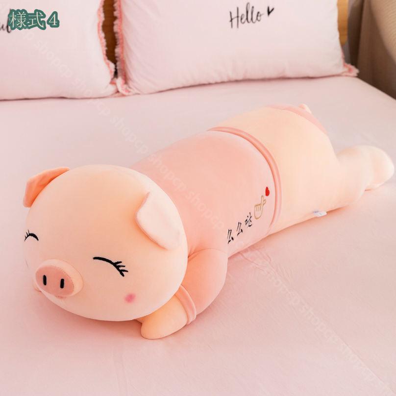 1000円OFFクーポン ソフト ぬいぐるみ 抱き枕 かわいい 巨大 豚 ぬいぐるみ スローピロー 寝具 誕生日 バレンタイン クリスマス ブタ 豚 面白い 大きい 抱き枕 もちもちぬいぐるみ 柔らかく 寝具 添い寝枕 癒される 可愛い 気持ちいい プレゼント やわらか リアル 豚 [2]