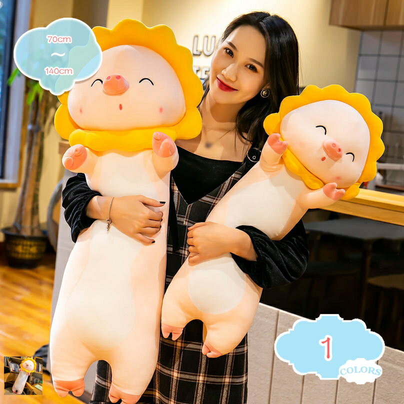 メイン素材：モケット●サイズ：70cm 90cm 110cm 140cm；●表地：モケット；●中材：PP綿； 通気性のある素材を使用しています。非常に柔らかく、洗濯機で洗うことが可能です。【手触り柔らかい】肌面には、肌あたりの良い生地を使っています。ふわふわ感がフィットして使いやすいです。安心なふんわり心地よい肌触り、ストレス解消もできます。【可愛い豚ぬいぐるみ】可愛いブタのデザインのぬいぐるみ、触り心地もふわふわ、クッション兼抱き枕。ふんわりして肌触りがしっとりなので、思わず抱きしめたくなっちゃいます。抱きしめたときの柔らかさが心地よくてもう離したくない。【様々なシーン】豚抱き枕は様々なシーンに活躍できます。家だけではなく、オフィスでも使えます。寝るときの枕はもちろんのこと、クッションとして利用したり ぬいぐるみとして一緒に遊ぶなんてこともできます。大人までみんな癒されるかわいい抱き枕です。【非常に特別な贈り物】柔らかさも可愛さも最高だ、当商品は、誕生日、バレンタインデー、クリスマス、新年、美しい贈り物、大人のように、これは非常に特別な贈り物です【商品の基本情報】 ●サイズ：70cm 90cm 110cm 140cm； ●表地：モケット； ●中材：PP綿； 通気性のある素材を使用しています。非常に柔らかく、洗濯機で洗うことが可能です。 ==================================== ーーおすすめのポイントーー 【超萌えなブタ】 ☆この見た目もかわいい豚型の抱き枕。おうち時間を癒してくれる、マシュマロのようなもっちりやわらかな肌触り。 思わずスリスリしたくなるような気持ちいい手触りの生地と愛らしい動物たちの表情に癒されて、頑張りすぎた心と体の 力がスーッと抜けてリラックス。ついつい頑張りすぎてしまう人たちへ向けた最高の癒しアイテムです。 【超多い用途】 ☆抱いたり、枕や足枕として使ったり、横向き寝のサポート用品のご利用としても、肩・腰のための体圧分散、ぜひお好み でお選びください。寝るときのお供はもちろんのこと、ドライブの時に後部座席のクッションとして利用したり ぬいぐるみ として一緒に遊ぶなんてこともできちゃいます。 【超癒し肌さわり】 ☆ふんわり柔らかい生地、気持ちいい感触です、中に超柔らかいPP綿が入って、ふわふわで肌触りが心地よい。抱きつく だけて自然に安心感や抱擁感を得られます。もふもふなカバーに柔らかい綿をたっぷり詰め込み、ちょうどいい厚みで、 肌触りも癒し、一度抱きしめたら放さなくなる抱き枕、毎日気持ちいい。 【超可愛いギフト】 ☆疲れが解消され、心まで癒される可愛いぬいぐるみです。誕生日やクリスマスや彼女の誕生日、バレンタインデー等の 特別な日の贈り物。贈り相手を喜ばせる可愛いギフトす。 プレゼントや部屋の飾りとしても、抱き枕としても、いろいろ な場面でご利用下さい。 【ご注意】 ●年齢に関係ないですが、14歳以上のお子様に最適です。 ●測り方の相違によって、1 - 3cmの誤差がある場合があります。 ●PC環境や撮影状況などの違いにより実際のお色とは若干異なる場合がございます。 ●商品は圧縮された状態でお届けします。ハサミで包装を切る時、抱き枕本体に切らないようにご注意ください。 ビニール袋から出してから手で枕を膨らむまでに敲きあげてください。 ●初めて使用する前に、手で穏やかなクリーナーで人形をきれいにして、より衛生的に健康にしてください。 ●ご了承の上ご購入をお願いいたします。 【品質保障】 ★万が一商品に不具合(初期不良など)がある場合は、お気軽にご連絡ください。以下の用語は検索参考用であり、商品内容の詳細説明ではございません座る犬 ぬいぐるみ 可愛い シャー・ペイ 犬縫い包み 犬抱き枕 リアル シャー・ペイ ペットぬいぐるみ ふわふわぬいぐるみ 友達へのプレゼント クリスマス 彼女 贈り物 そっくり背もたれ クッション 椅子 薄い ソファー用 ダイニング 自立 足枕 フットピロー 医療用 睡眠 就寝用 おすすめ 整体 快眠エクスプレス 腰枕 就寝 低反発 高反発 抱き枕 動物 カバー付きぬいぐるみ パン 抱き枕 気持ちいい クッション 面白いプレゼント リアルぬいぐるみ おいしいそう ソファークッション 置物 洗える ふわふわ 腰枕 背当たれ 肘置き 足置き 部屋飾りぬいぐるみ 特大 ワニ 犬 可愛い 抱き枕 ねこ さめ サメ 恐竜 くじら 大きい ふわふわ 可愛い 動物 パンダ キャラクター 犬 小さい 女性 かめ うさぎ 安い 収納 賃貸 ハンモック抱き枕 動物 かわいい 猫 150 110 130 大きい ピンク 肉球 犬 トイプードル もちもち 黒 キャラクター うさぎ 面白い ふわふわ 安い パンダ レッサーパンダ 柴犬 ネコ ねこ 男性用パイプ枕 補充用 やわらかめ 小粒 まくら 安眠枕 高め 硬め ネット 大袋 ロング 低反発枕 高さ調整 うつ伏せ 枕 デスク 低反発クッション 座布団 長方形 厚手 キャラクター 人形